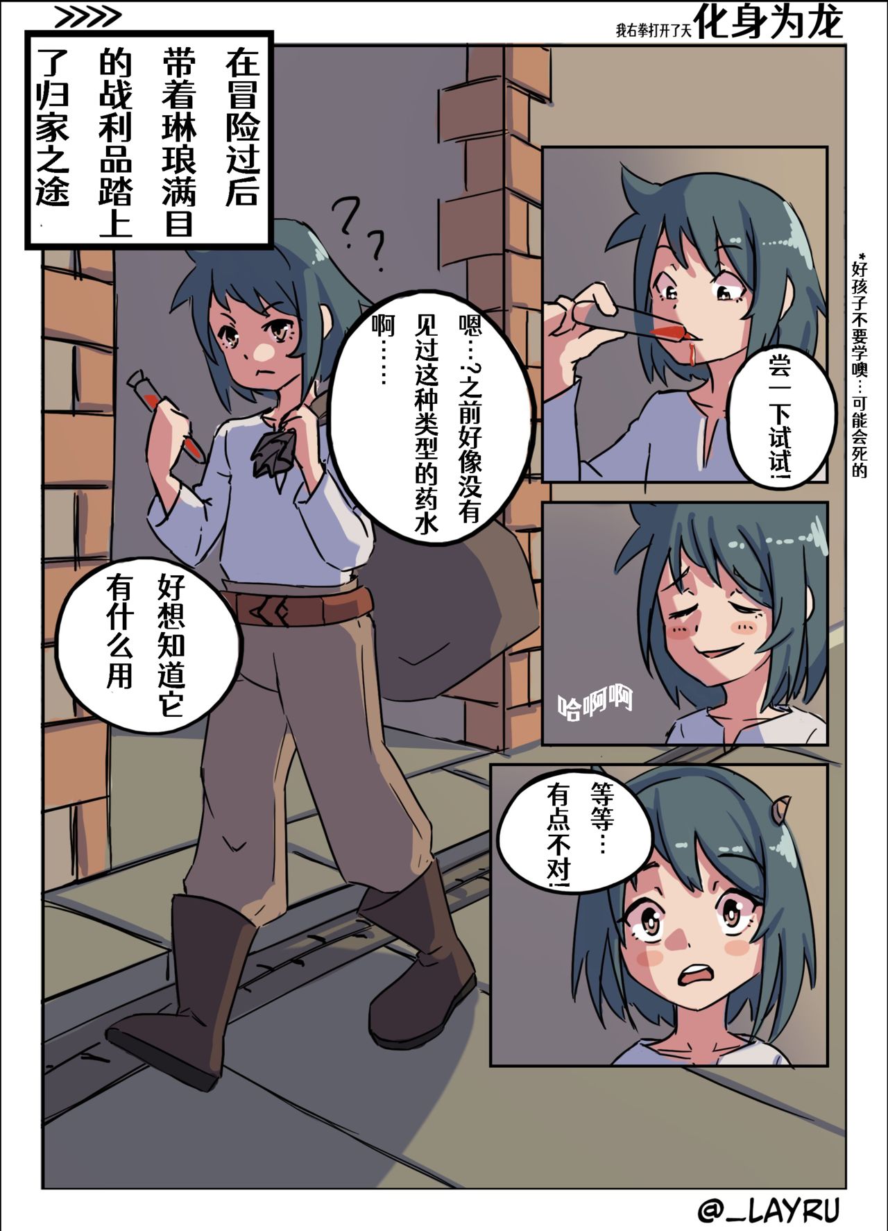 DRAGOFORMATION page 1 full