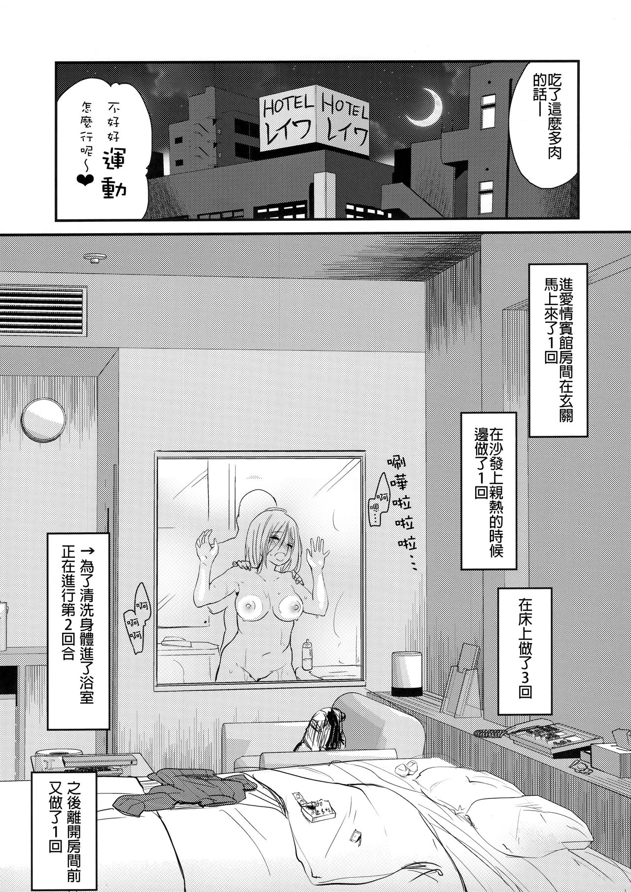 Uchi no Apart no Ooya-san wa Seiyoku ga Tsuyosugite Komatteiru node, Yoku Yoru no Aite o Shiteagete imasu. page 10 full