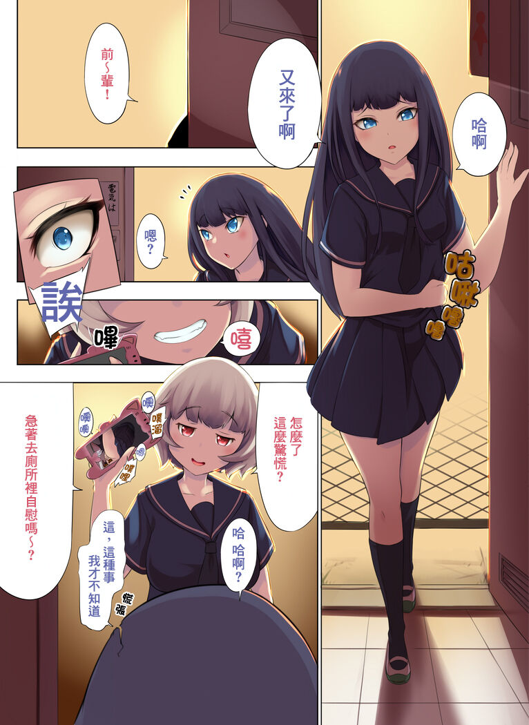 Issho ni Scat 1~2 | 一起來排泄吧 1~2 page 6 full