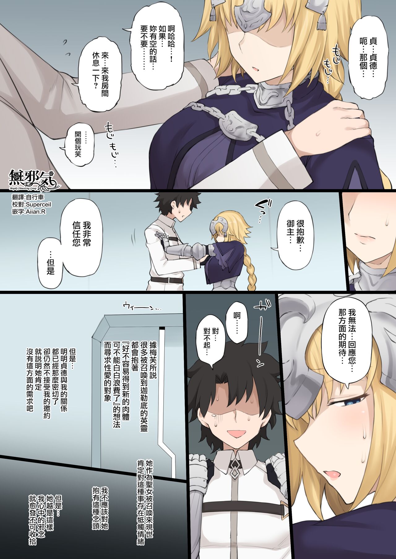 Medb no Otoko ni Kizuna Saidai Made Ageta Jeanne D'Arc wo Netorareru Ero Manga page 1 full