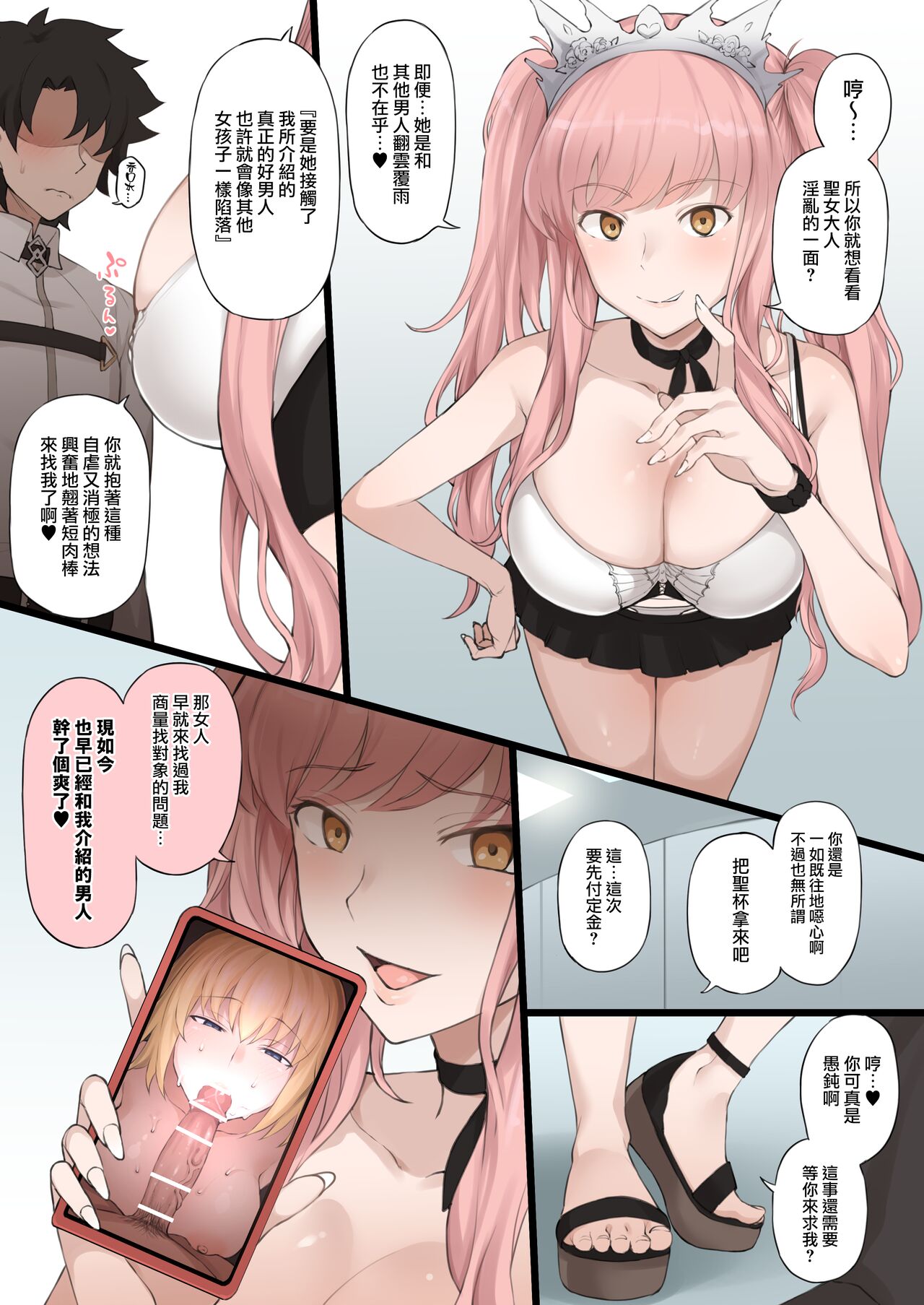 Medb no Otoko ni Kizuna Saidai Made Ageta Jeanne D'Arc wo Netorareru Ero Manga page 2 full