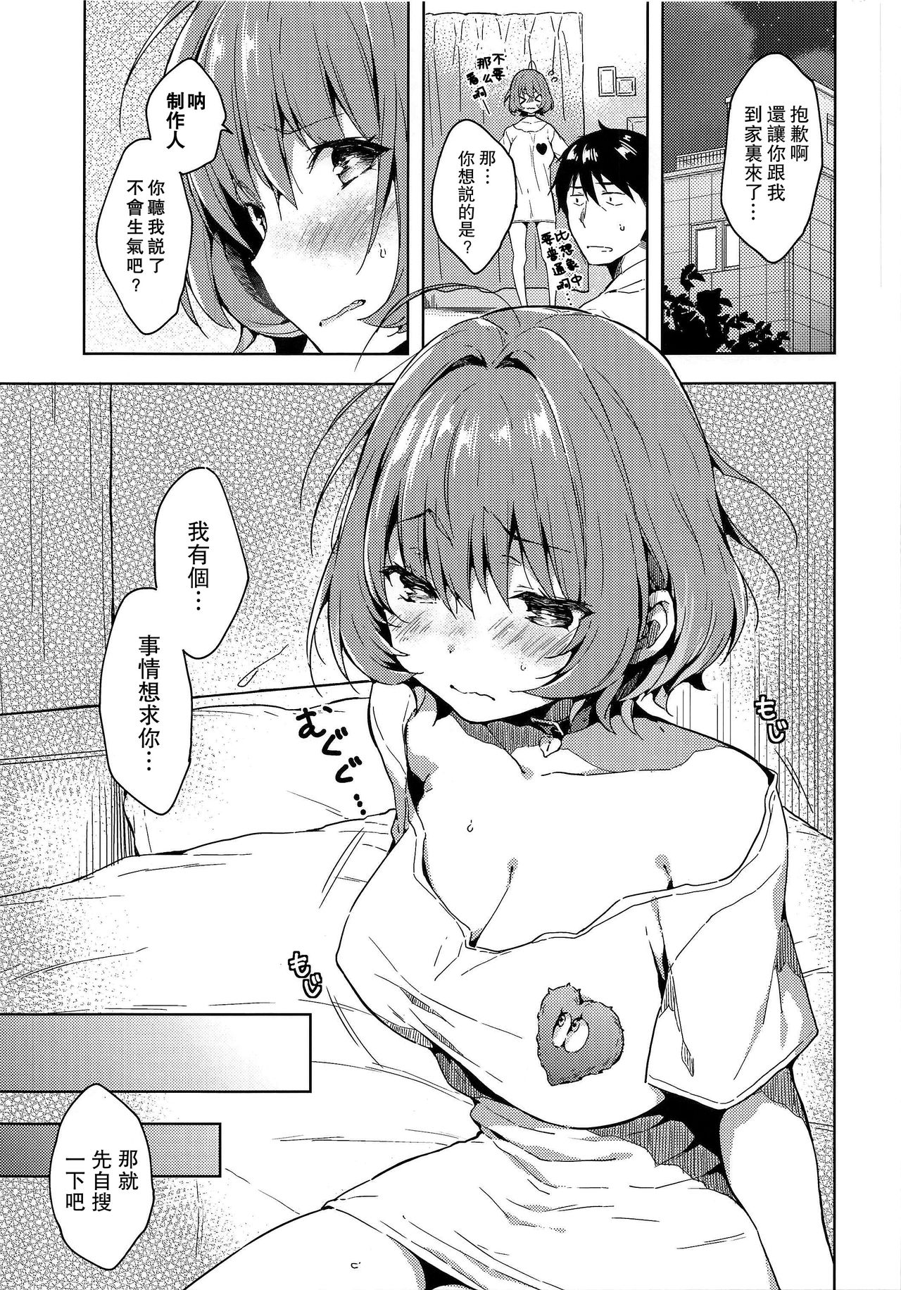 Riamu-chan Shoumei Sex page 3 full