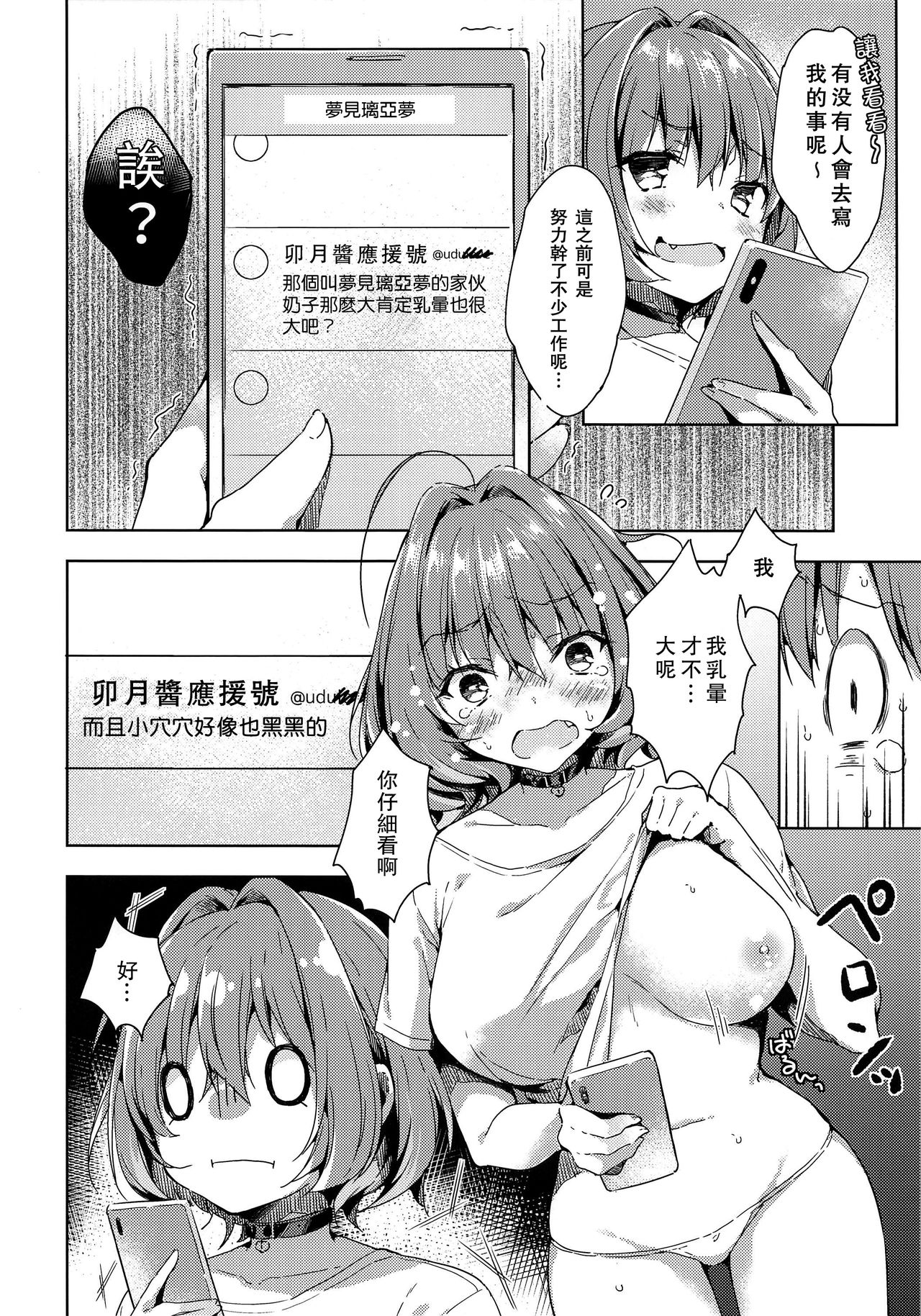 Riamu-chan Shoumei Sex page 4 full