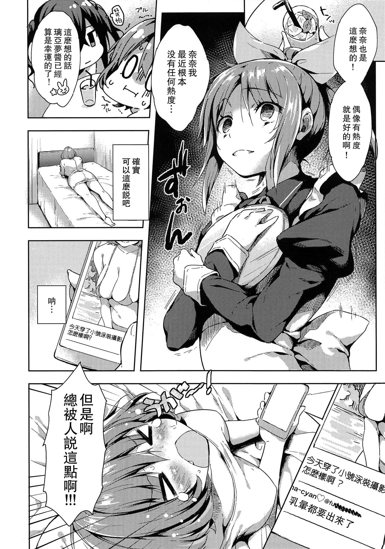 Riamu-chan Shoumei Sex page 6 full