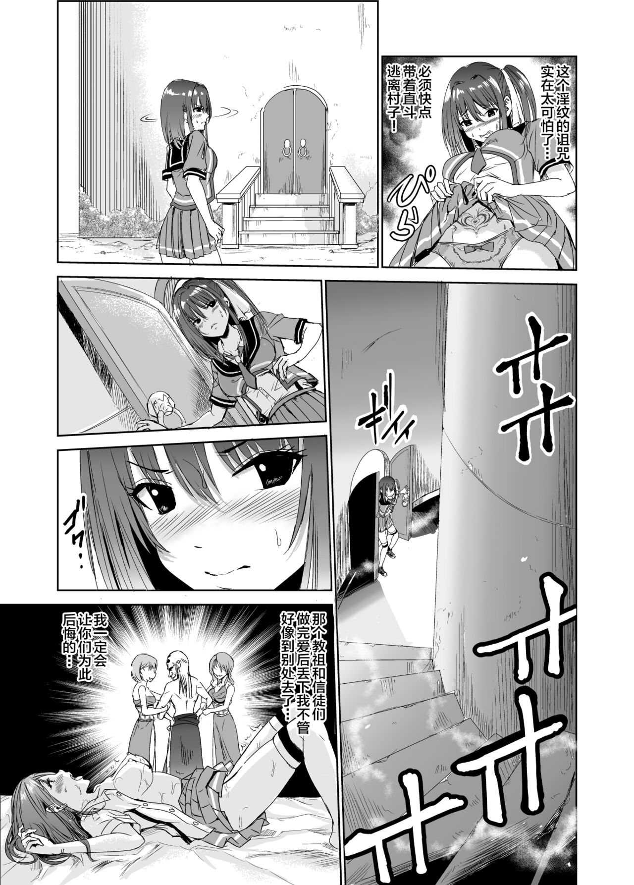 Tsuyagari Mura 3 ~Kareshi o Mamoru Tame Hikyou no Mura de Kyousei Gohoushi & NTR Sex~ page 4 full