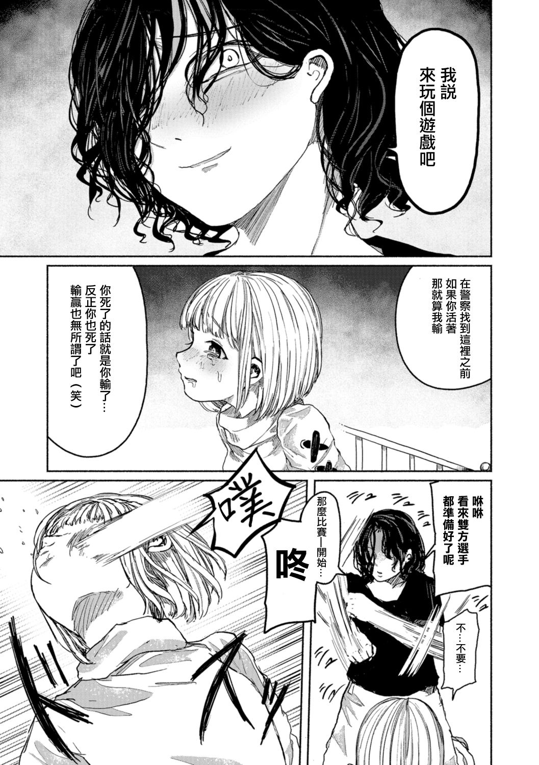 Eshi no Ryuugi  ーProfessionalー 丨畫師的做法 ー專業ー page 10 full