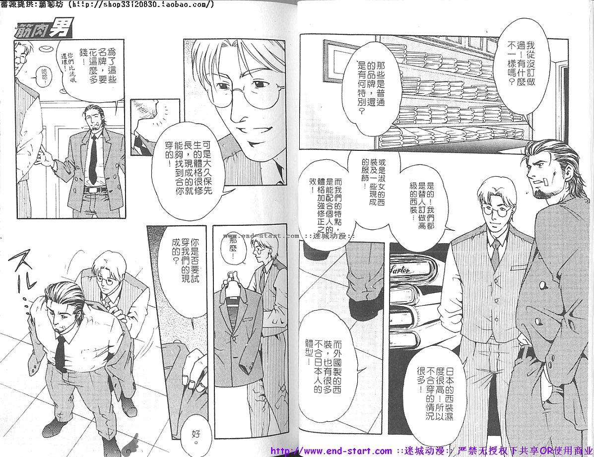 Kinniku Otoko vol.01 page 10 full