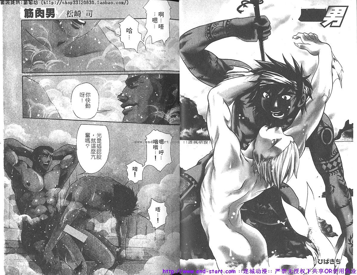 Kinniku Otoko vol.01 page 3 full