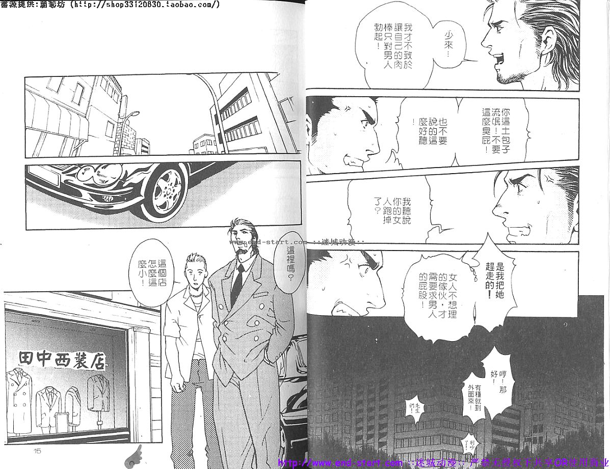 Kinniku Otoko vol.01 page 8 full