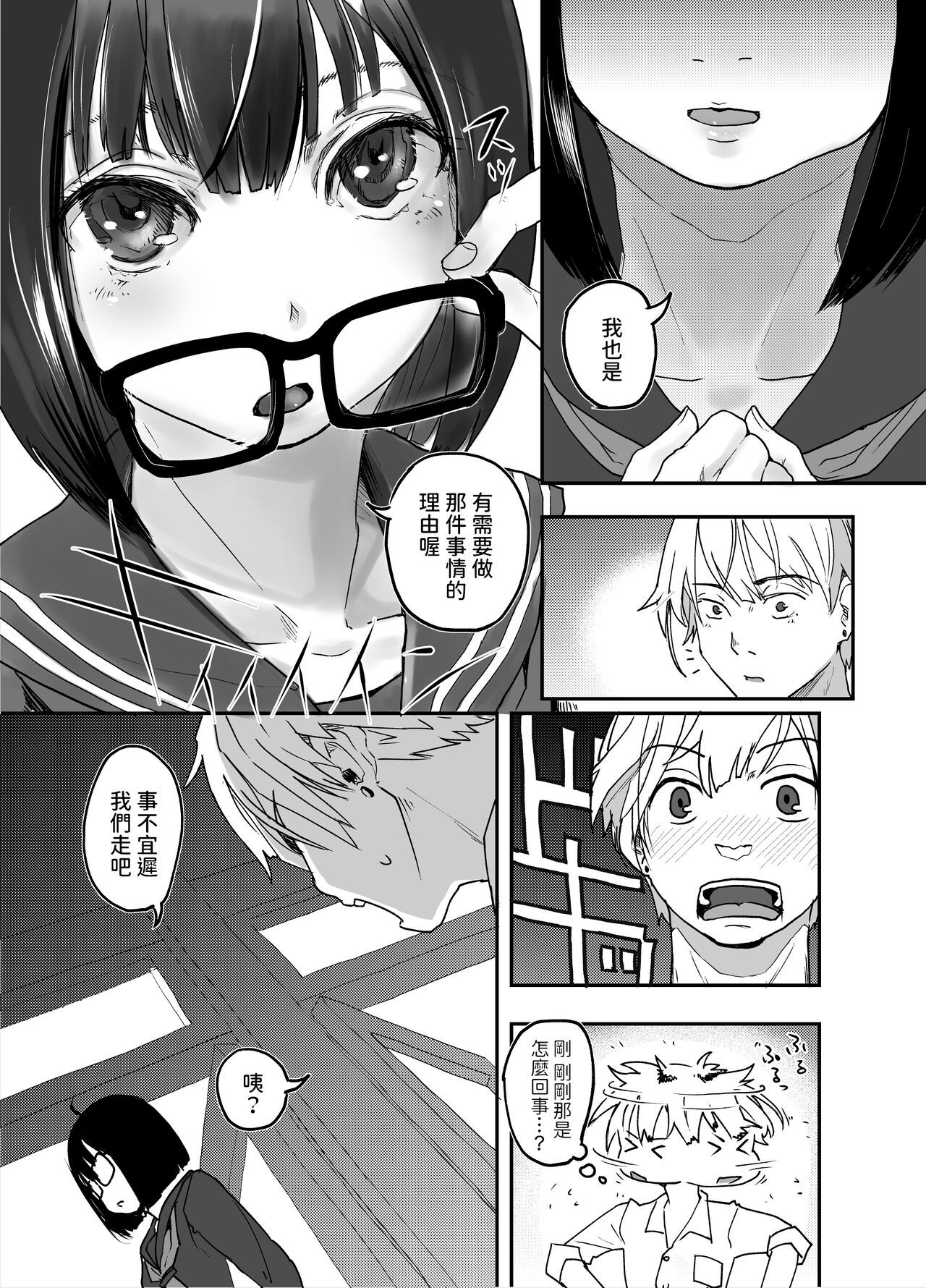 Jimi Succubus datte Shitain desu! page 9 full