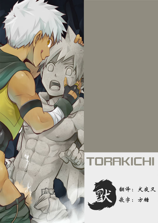 Yuusha-kun no Sainan page 2 full