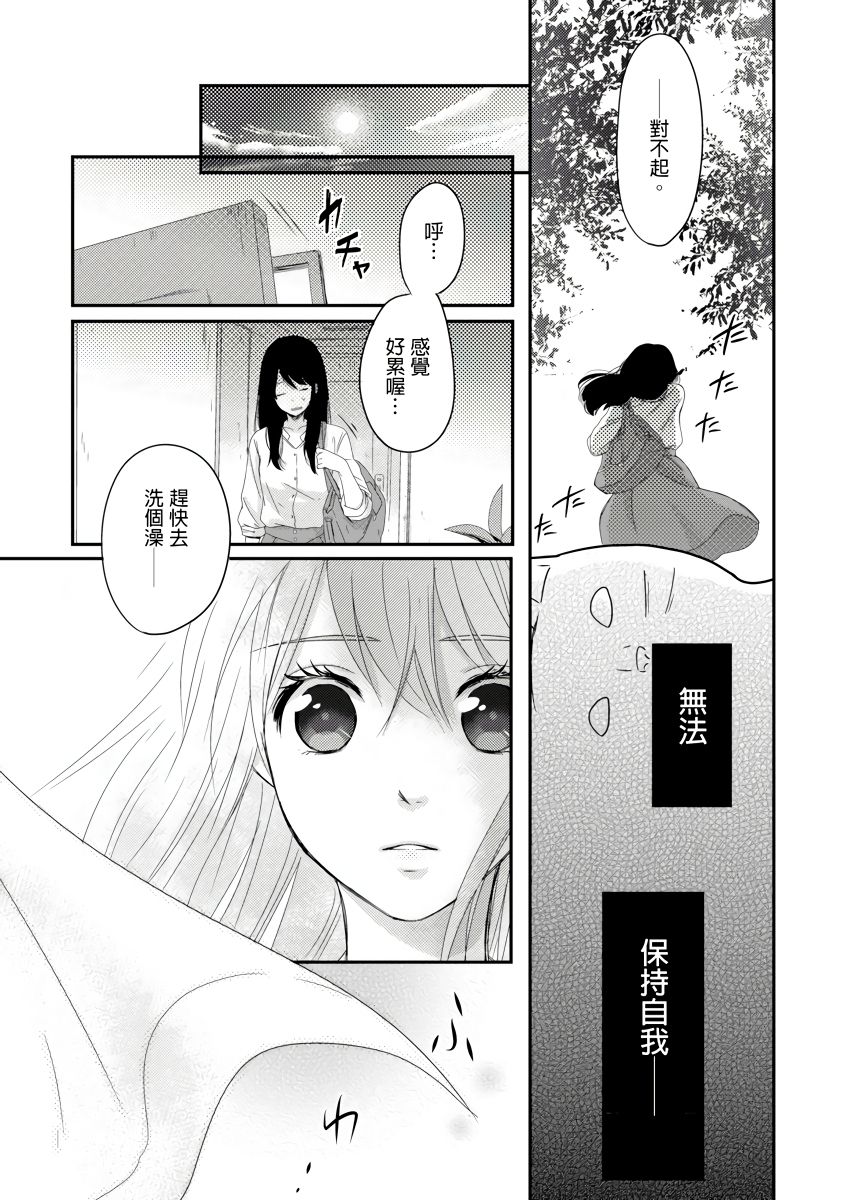 Doukyonin wa, Do-S na Nekogami-sama!? | 同居人是抖S貓神大人!? page 6 full