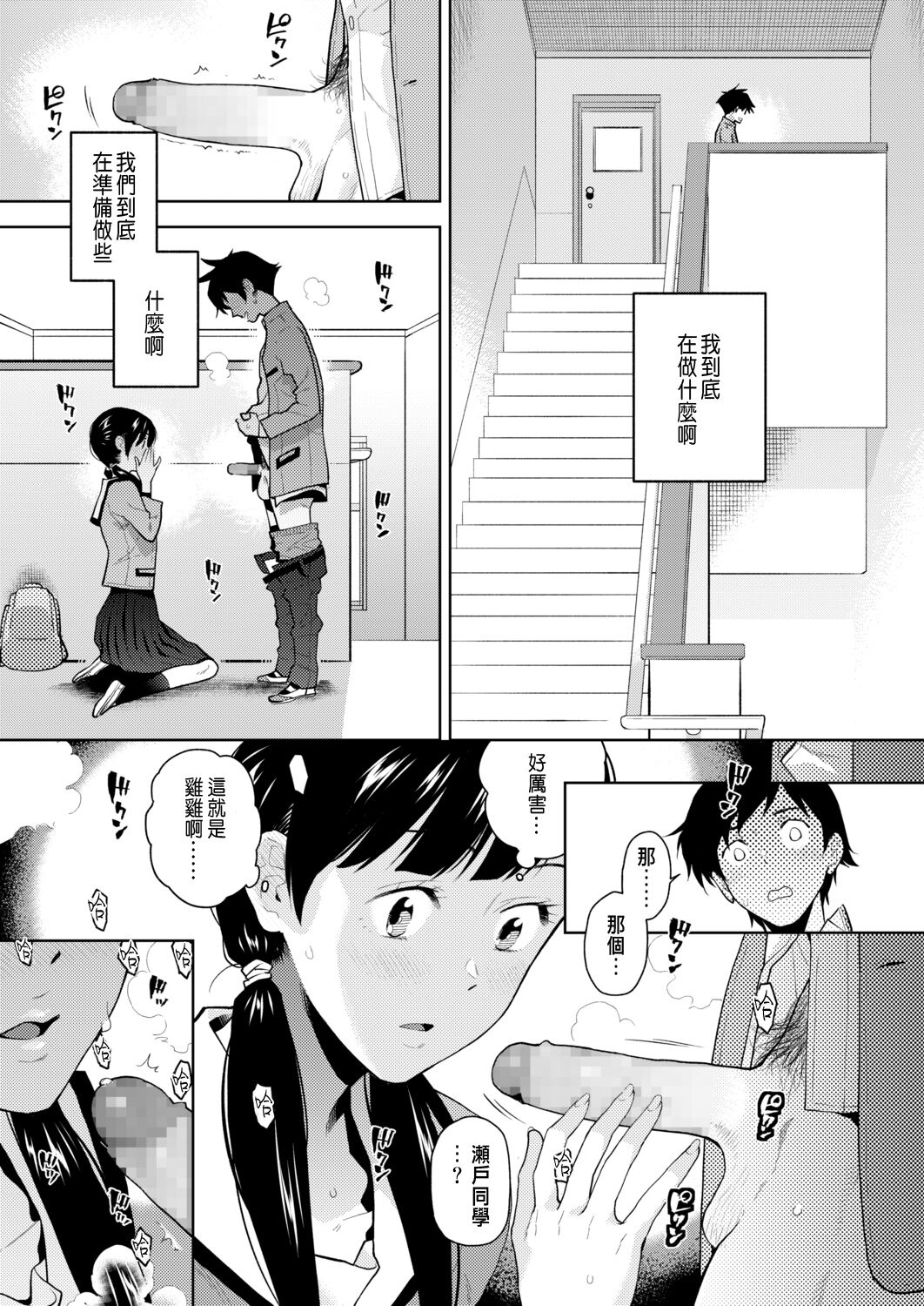 Kawaki, Uzuki, Kogare page 7 full