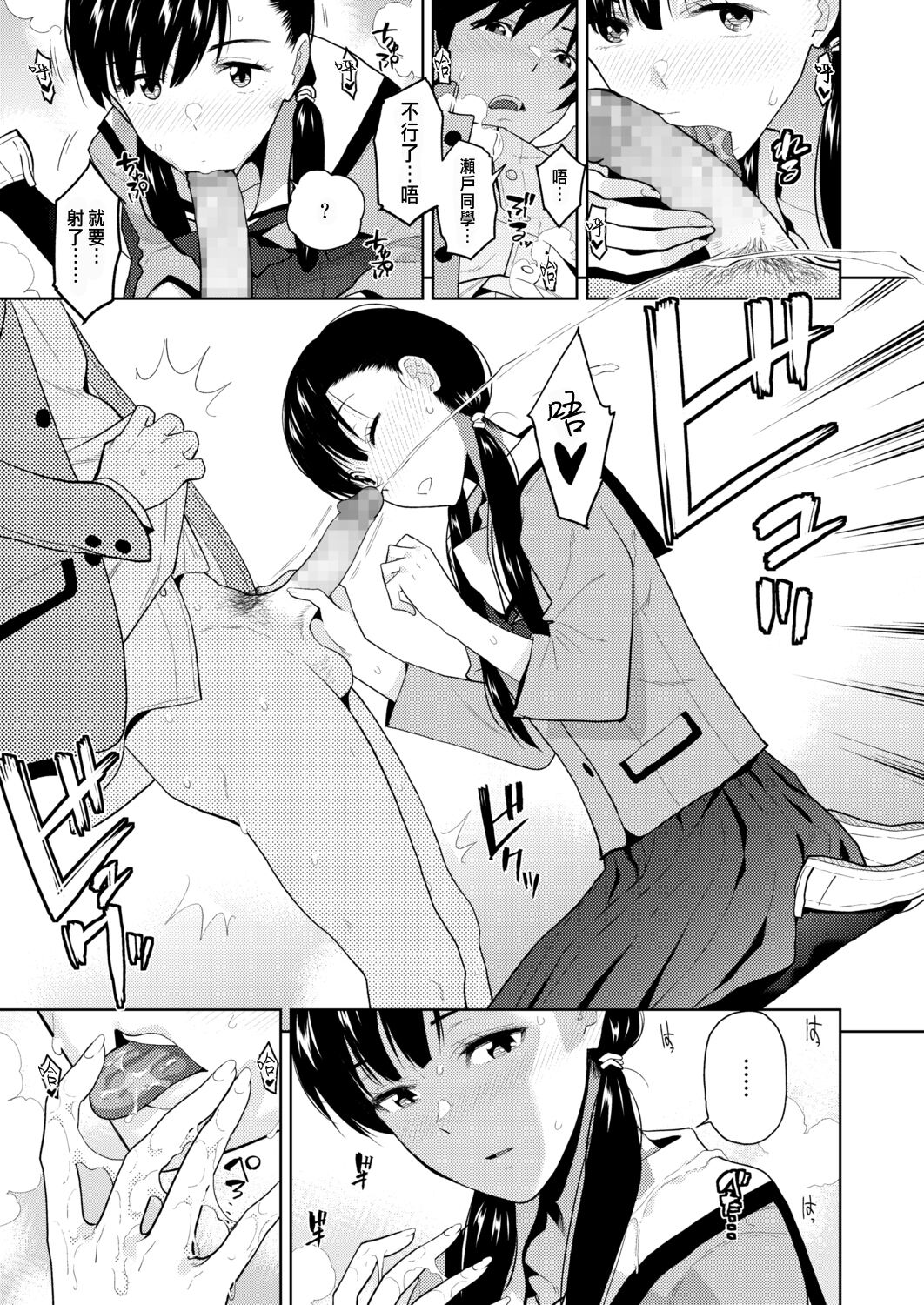 Kawaki, Uzuki, Kogare page 9 full