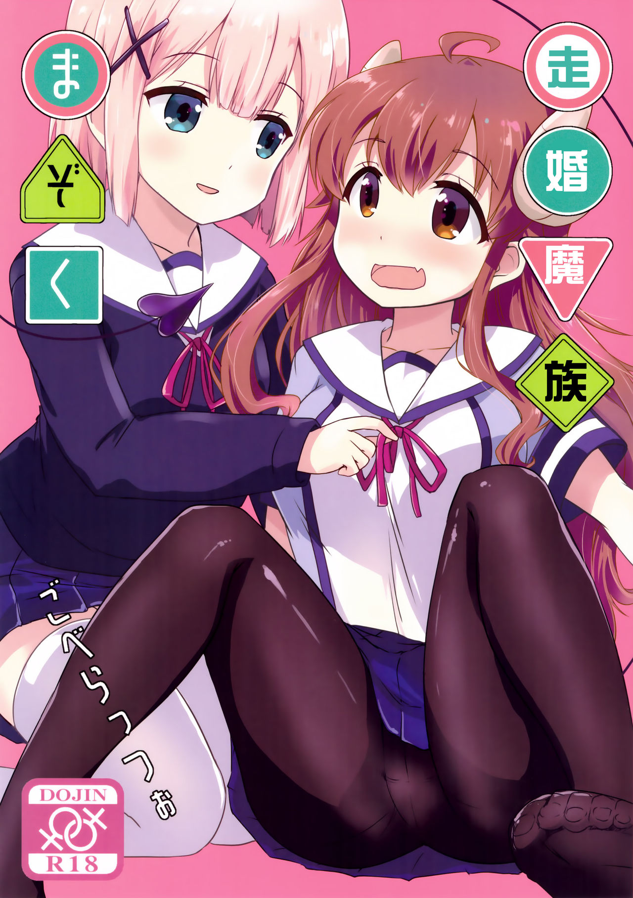 Kayoizumazoku page 2 full