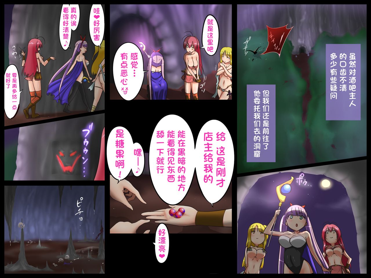 Bakunyuu Hunter Elise ~Nyuujoku no Inmaou~ page 10 full