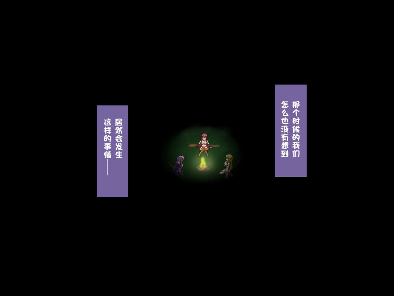 Bakunyuu Hunter Elise ~Nyuujoku no Inmaou~ page 4 full