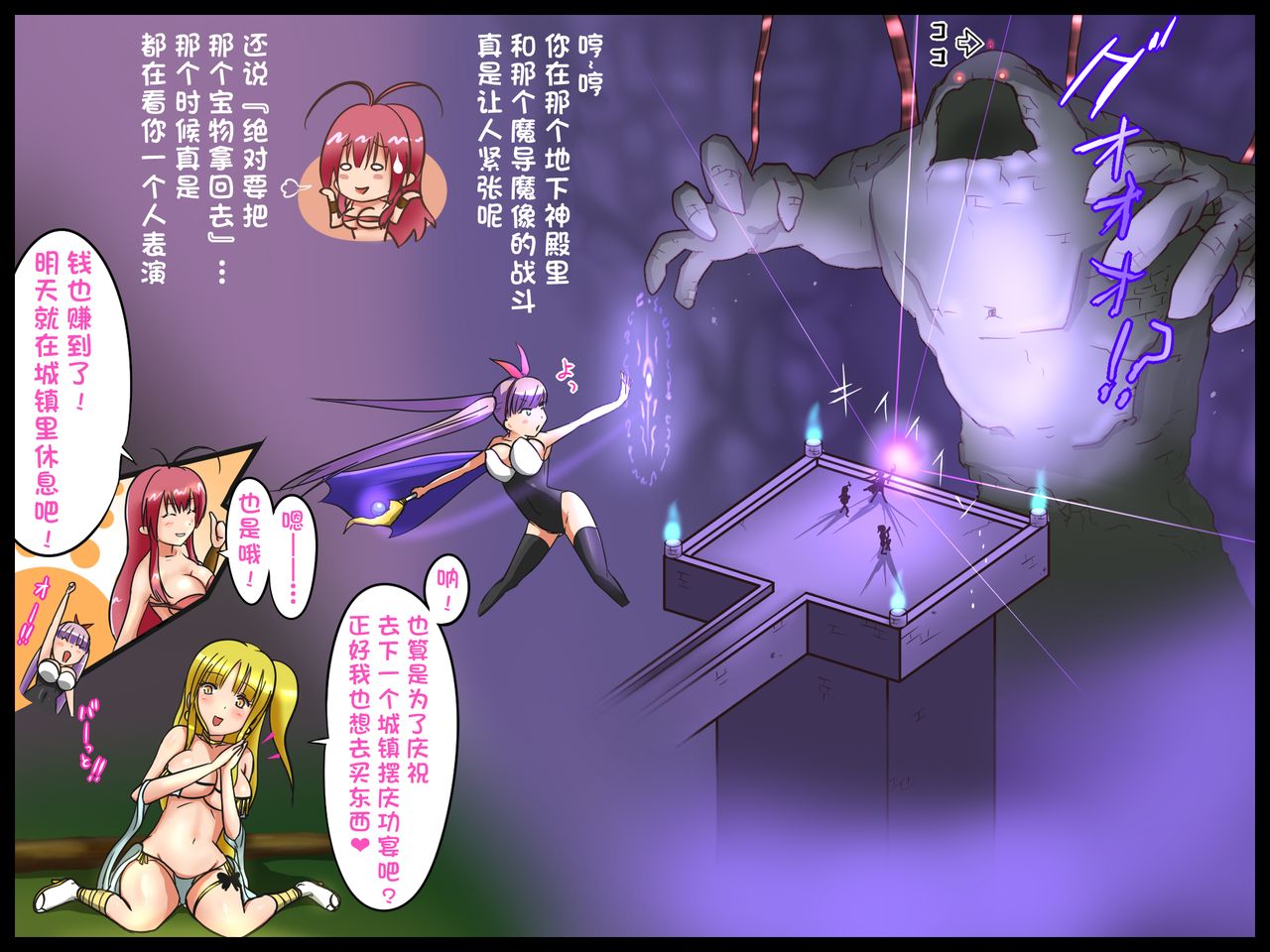 Bakunyuu Hunter Elise ~Nyuujoku no Inmaou~ page 6 full