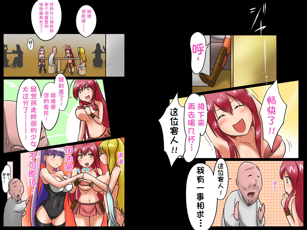 Bakunyuu Hunter Elise ~Nyuujoku no Inmaou~ page 9 full