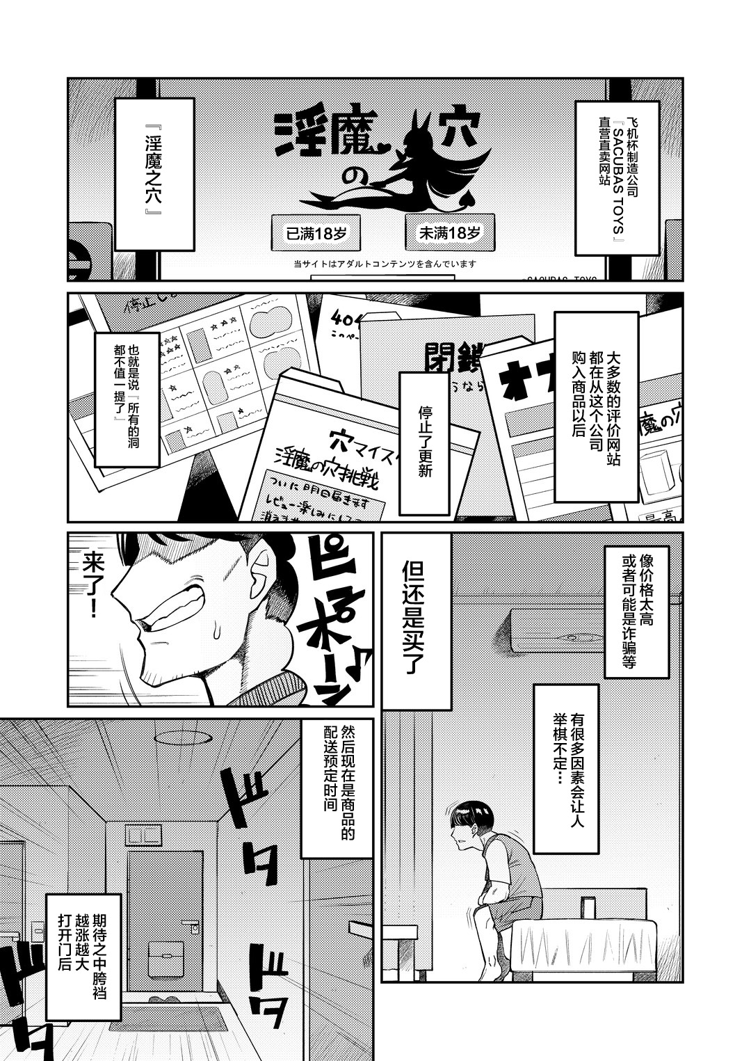 Onaho o Kattara Jinsei Shuuryou page 2 full