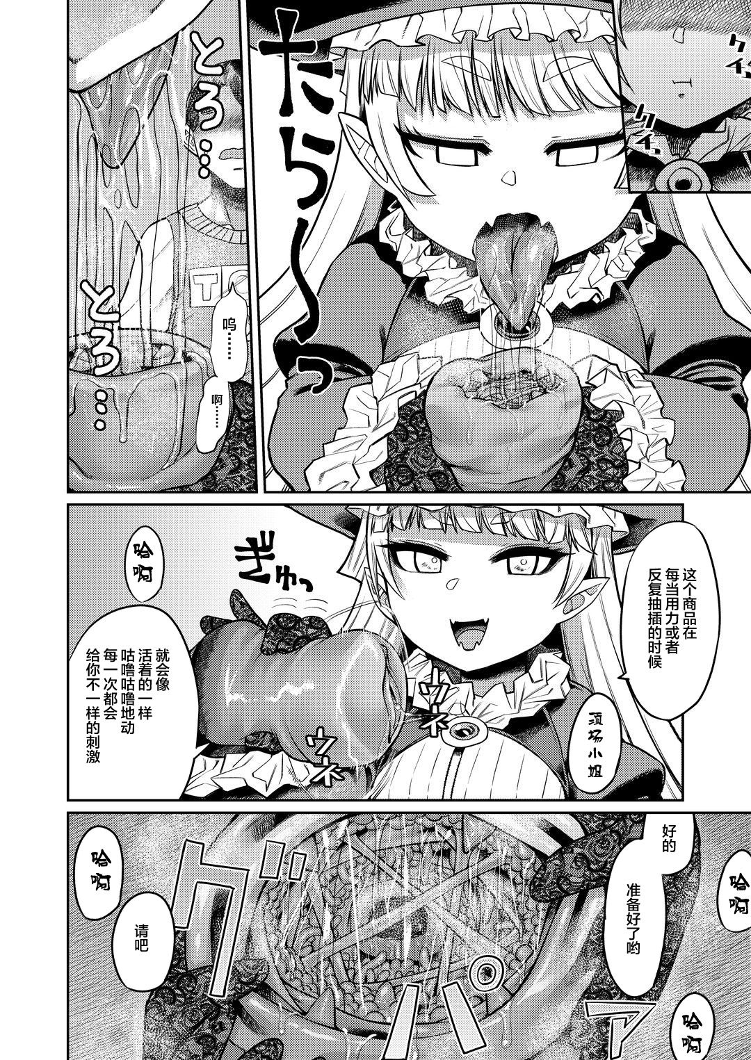 Onaho o Kattara Jinsei Shuuryou page 9 full