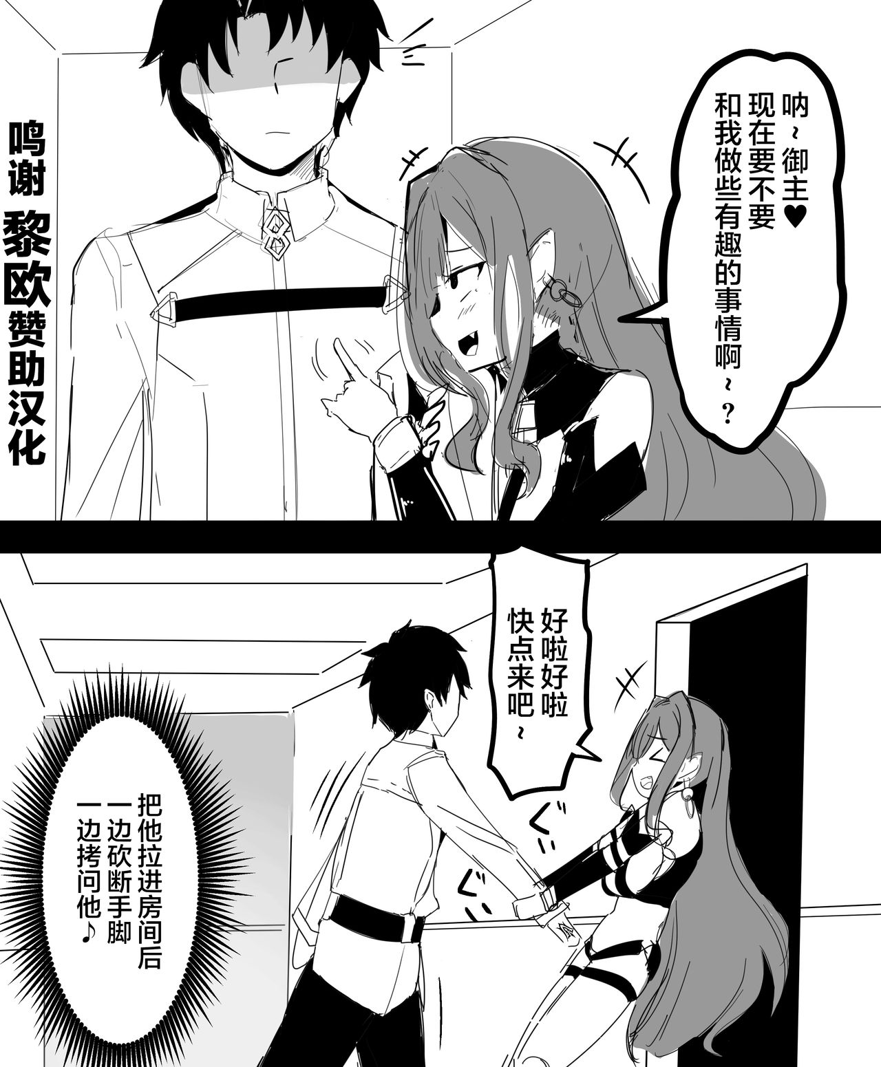 Yousei Kishi Tristan o Tettei-teki ni Wakarasetemita page 1 full