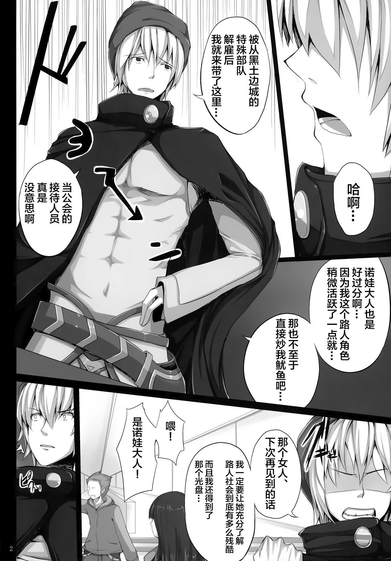 PRE-NEPVITAN H 3.0 page 3 full