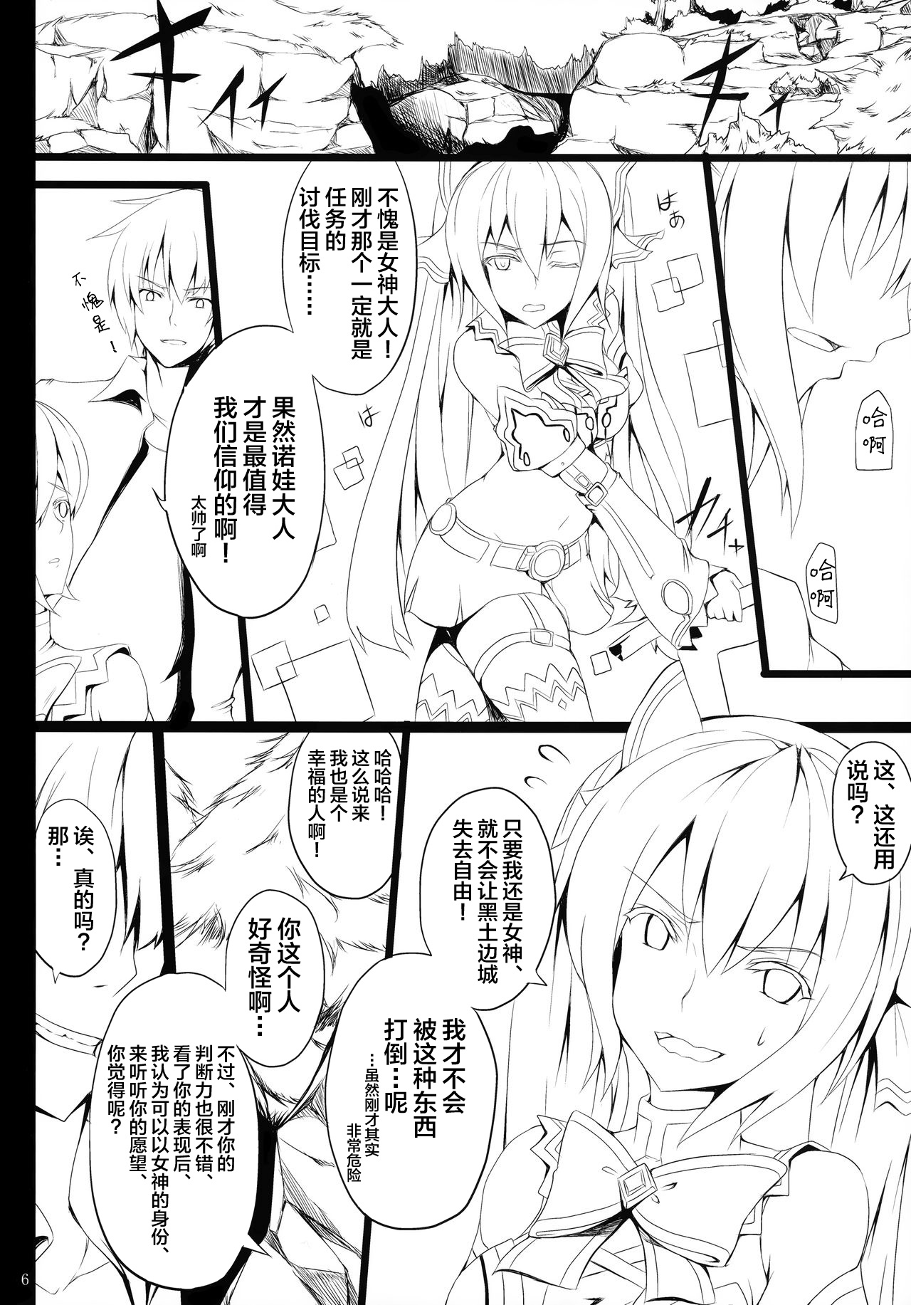 PRE-NEPVITAN H 3.0 page 7 full