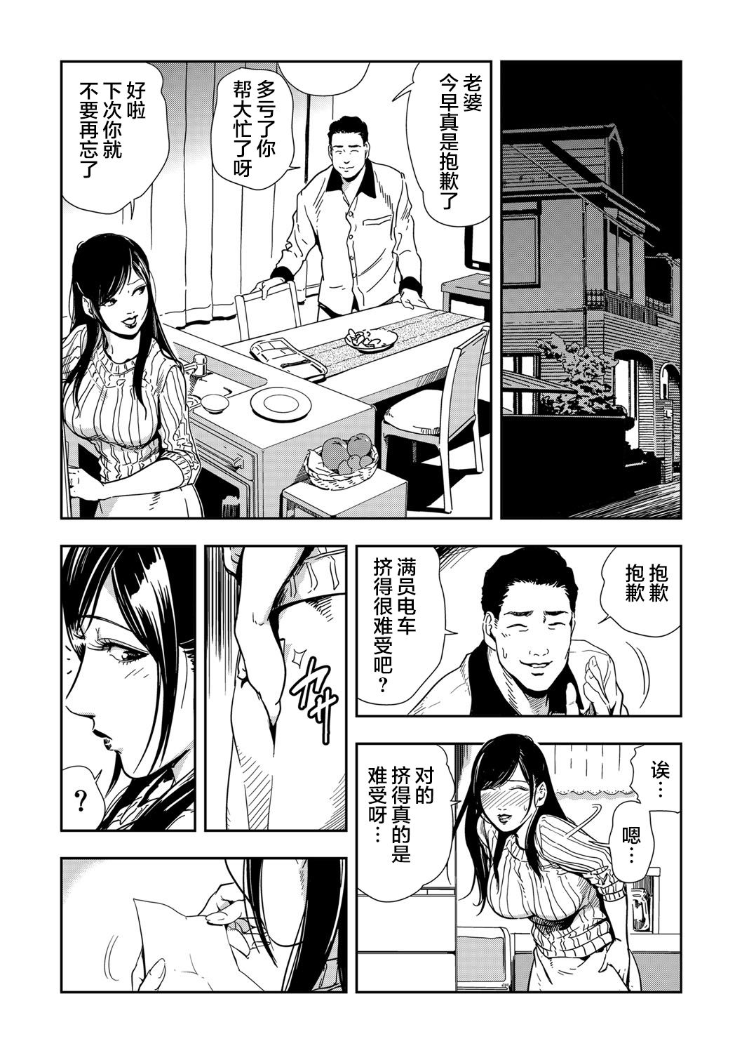 Chikan Express 1 page 10 full