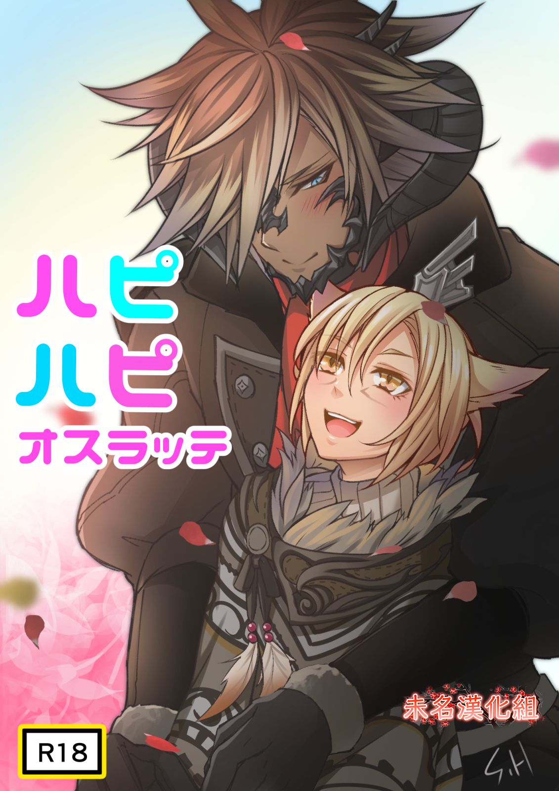 Happy Happy Oslatte page 1 full