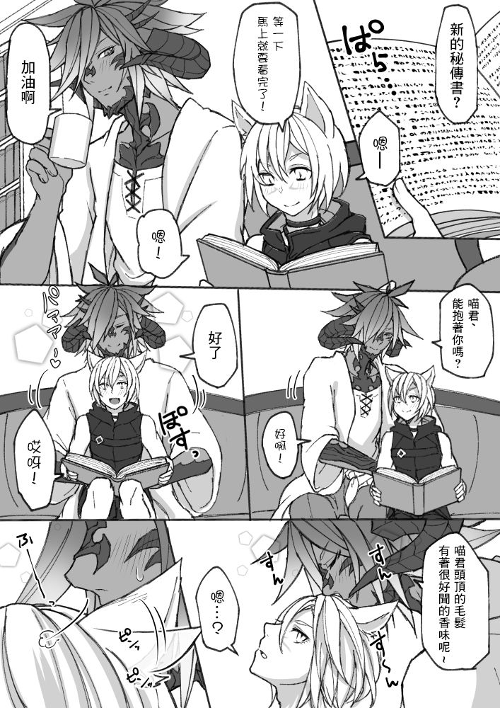 Happy Happy Oslatte page 2 full