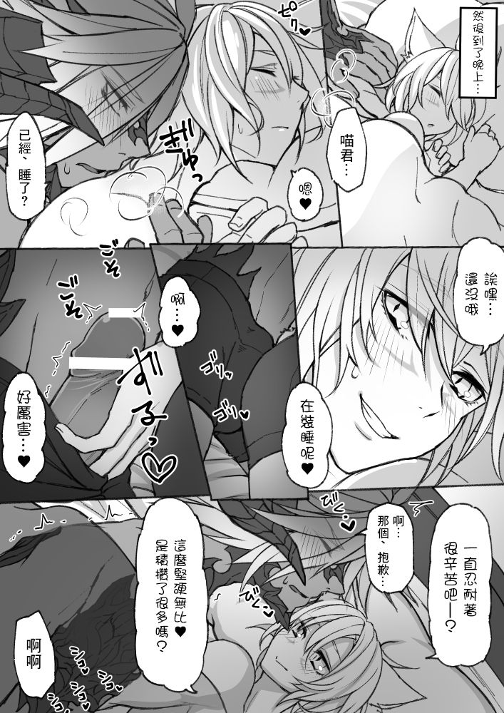 Happy Happy Oslatte page 4 full