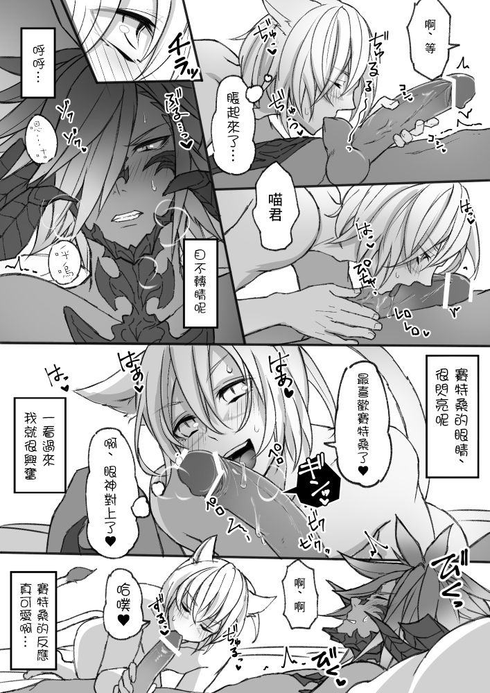 Happy Happy Oslatte page 6 full