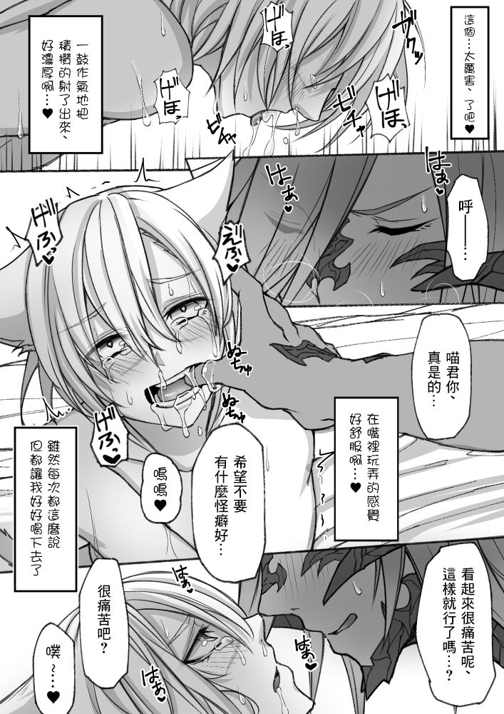 Happy Happy Oslatte page 8 full