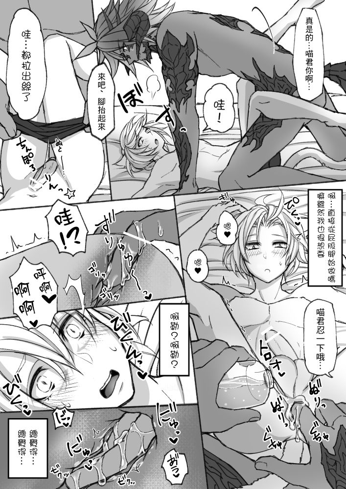 Happy Happy Oslatte page 9 full