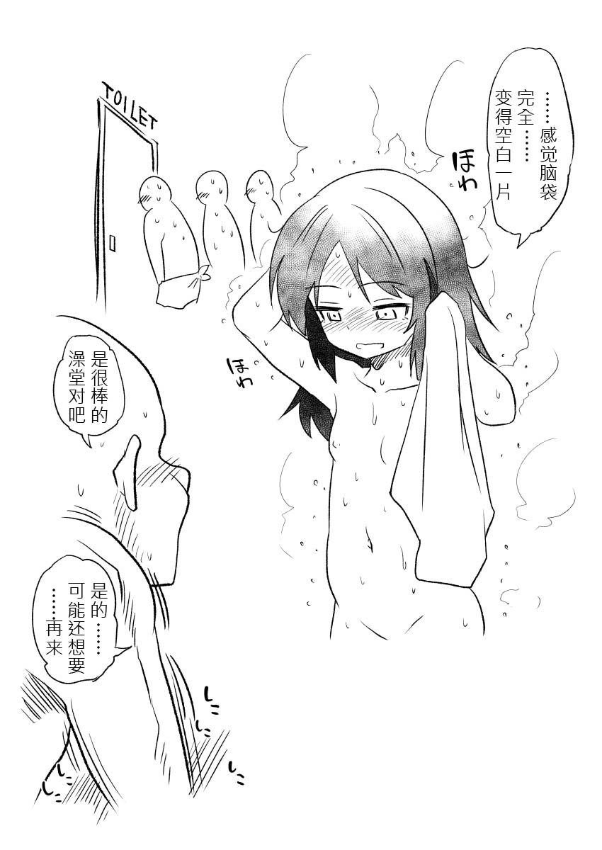 i COPY 201812 page 10 full