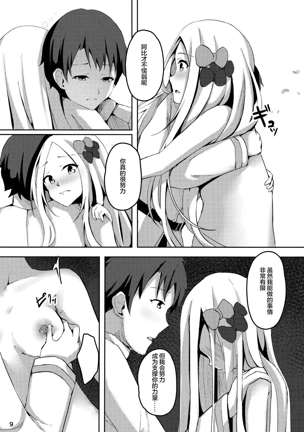 Isei ga Kininaru Otoshigoro page 10 full