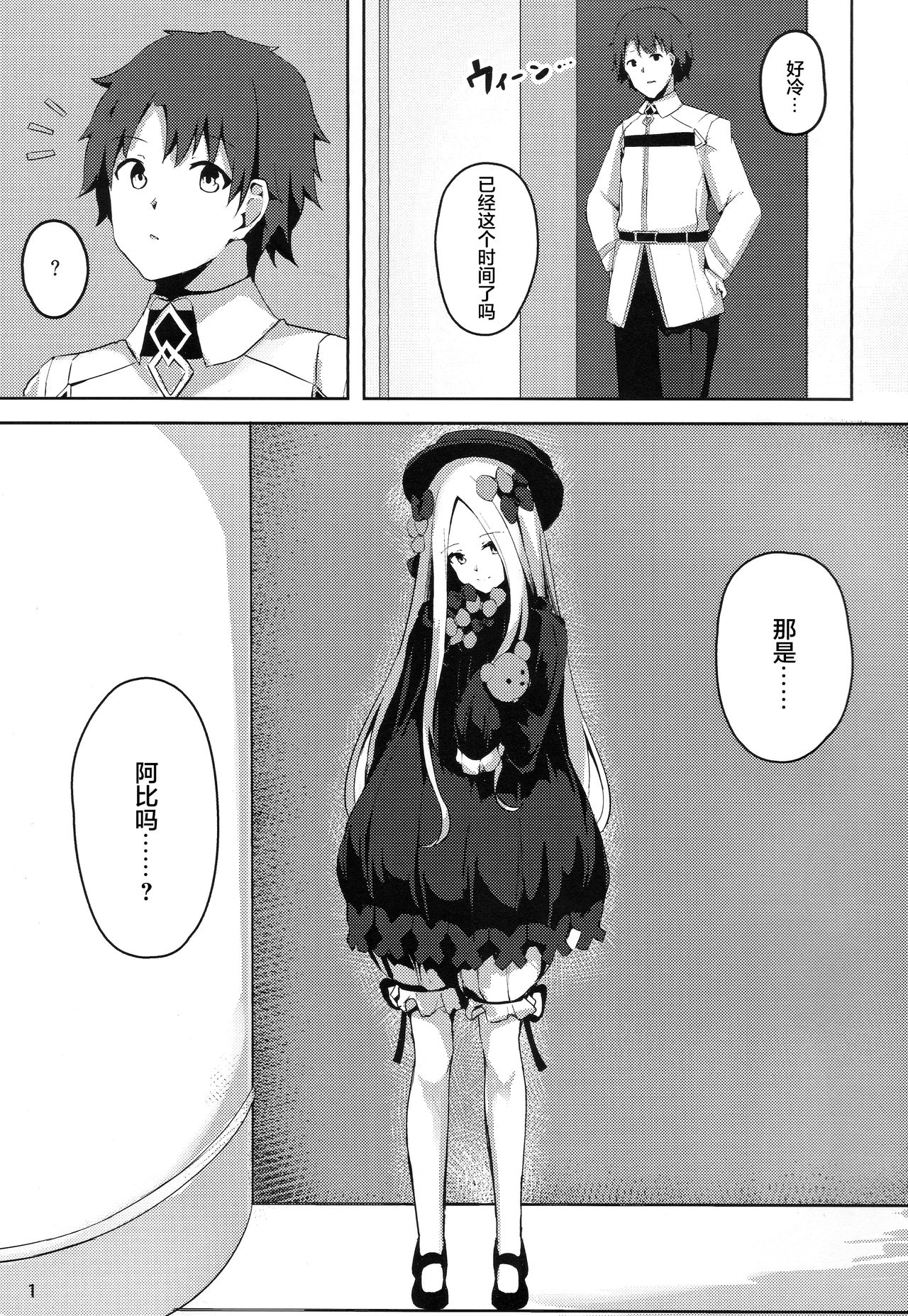 Isei ga Kininaru Otoshigoro page 2 full