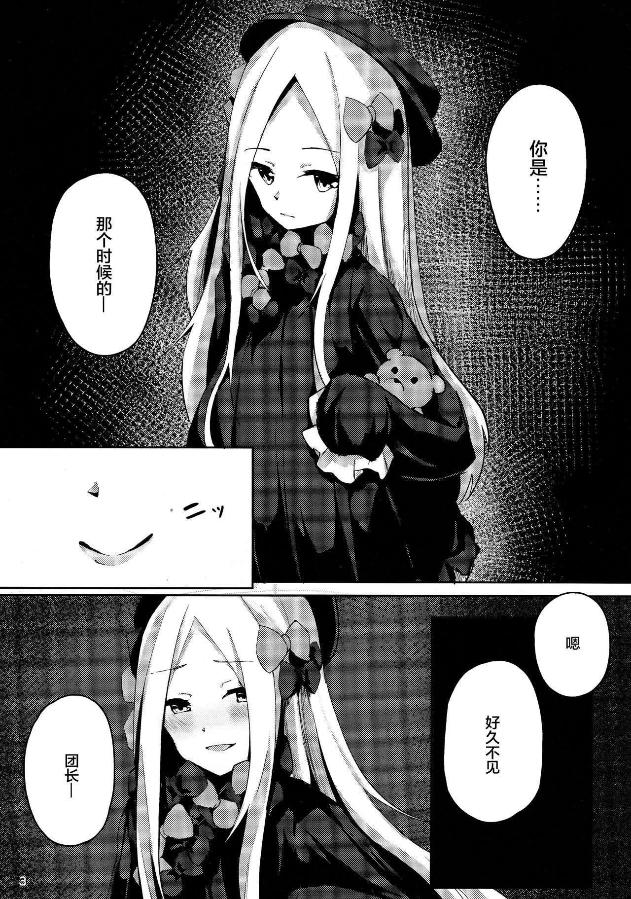 Isei ga Kininaru Otoshigoro page 4 full