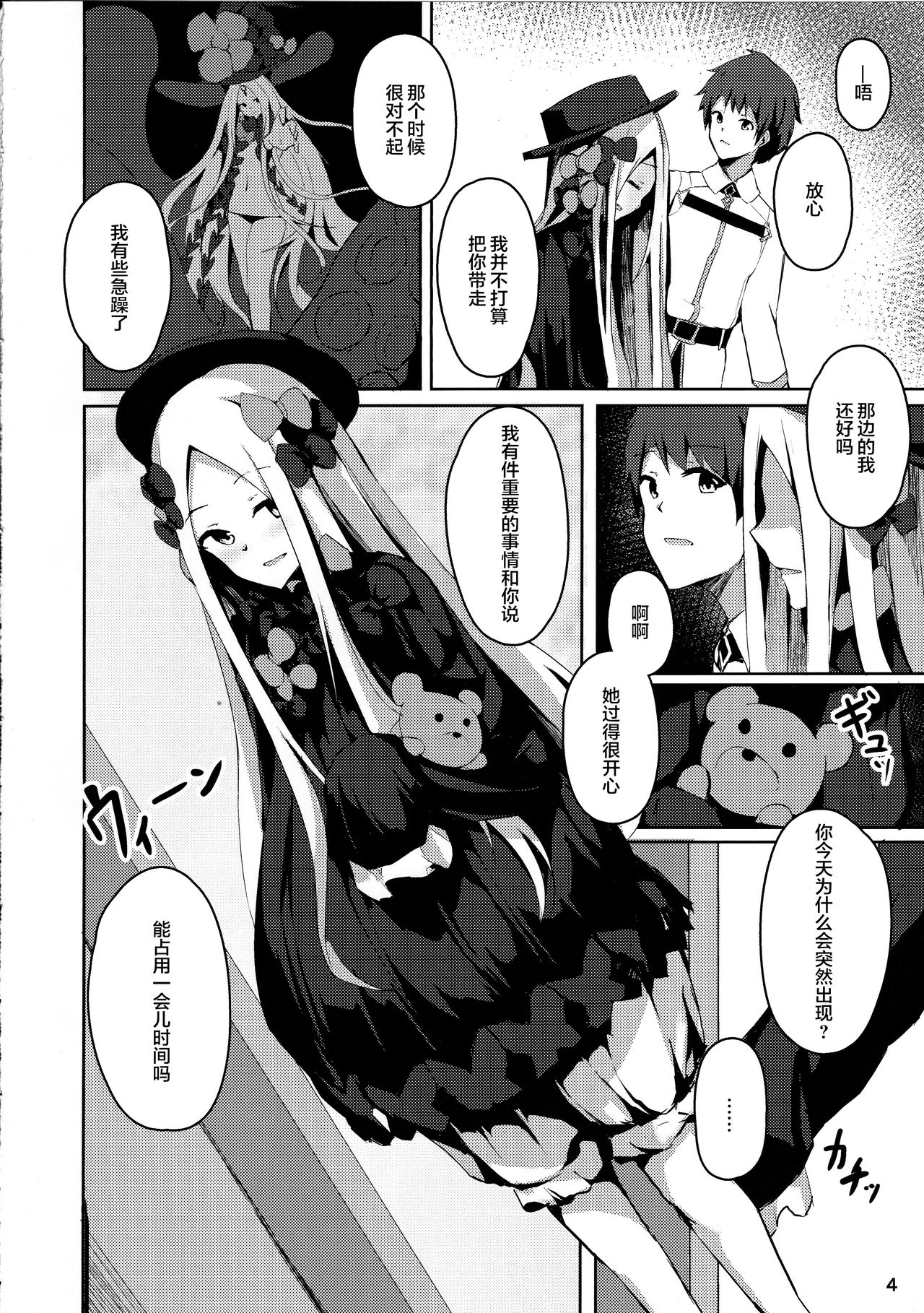 Isei ga Kininaru Otoshigoro page 5 full