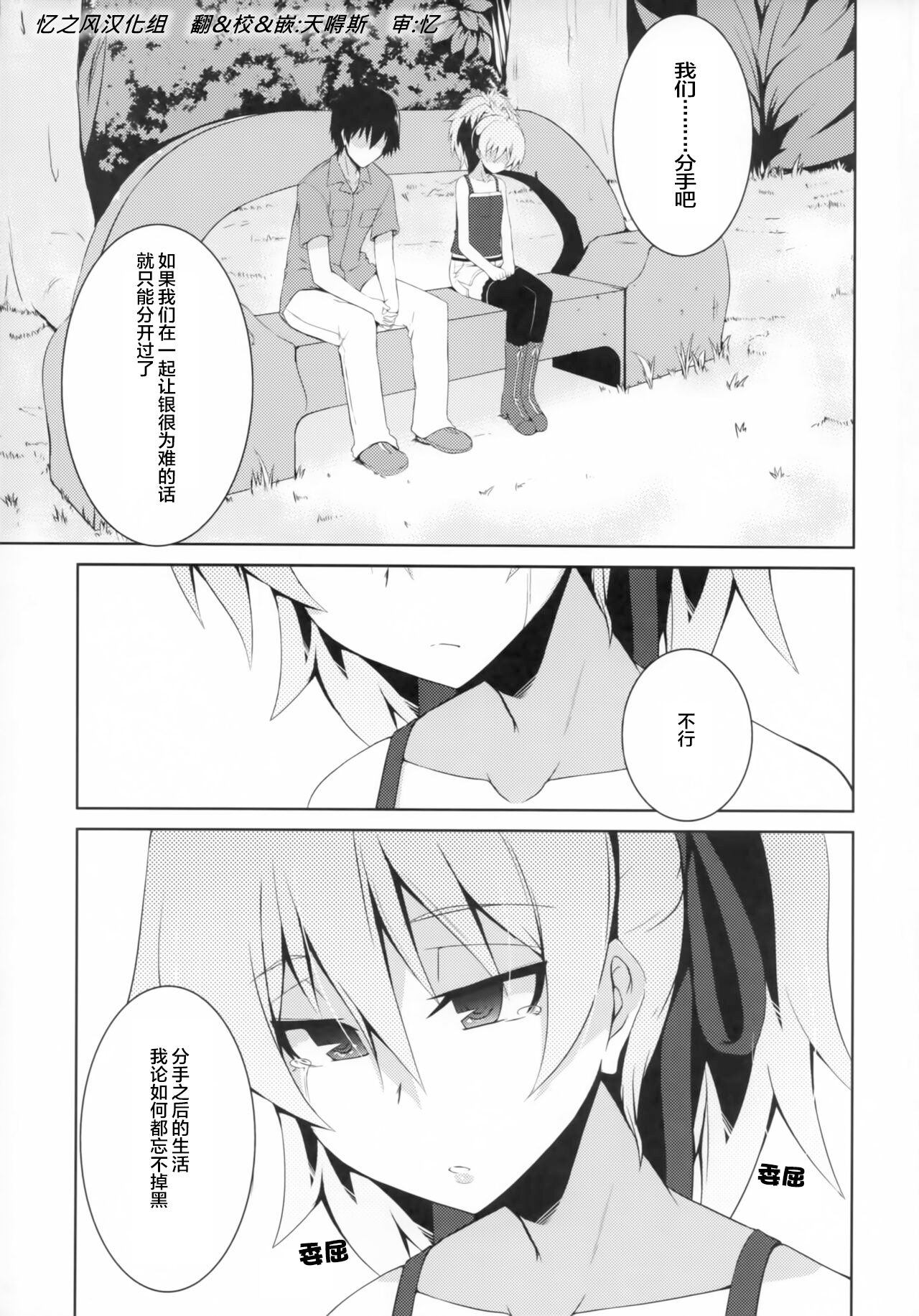~Giniro no Negai~ page 2 full