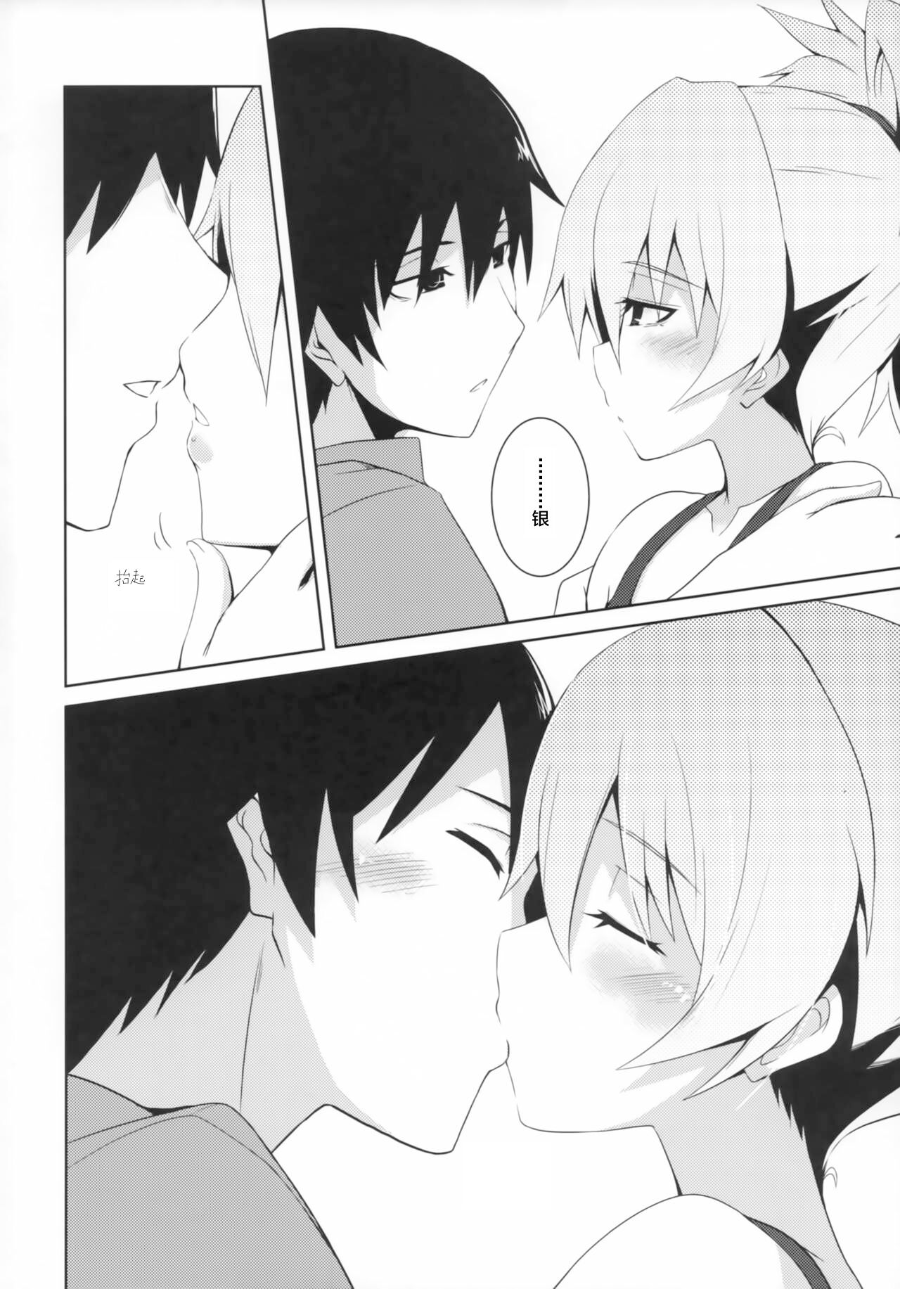 ~Giniro no Negai~ page 9 full