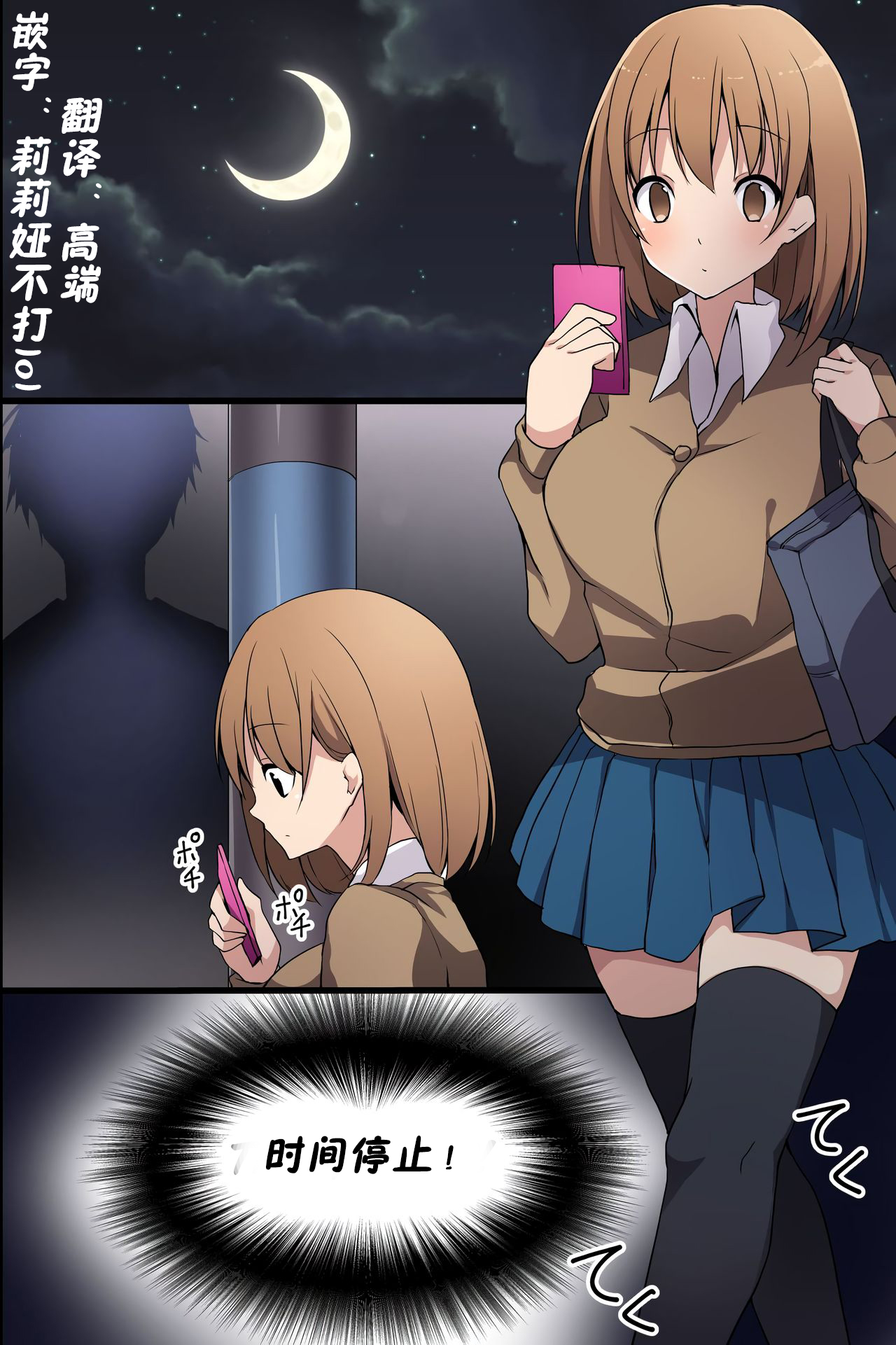 Joshi Aikouka ~ Jikan wo Tomete Collection Sareru Onna-tachi page 1 full