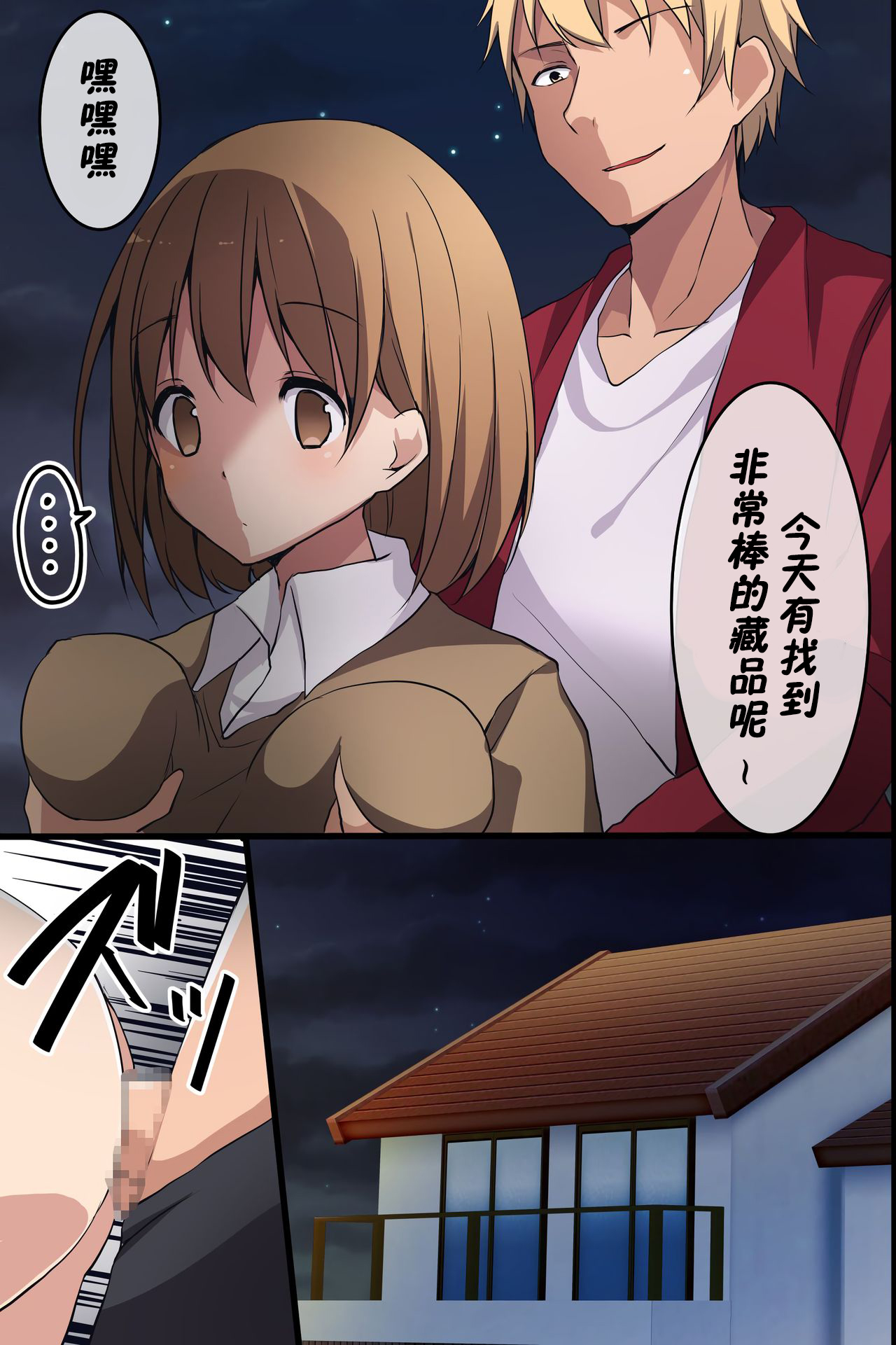 Joshi Aikouka ~ Jikan wo Tomete Collection Sareru Onna-tachi page 2 full