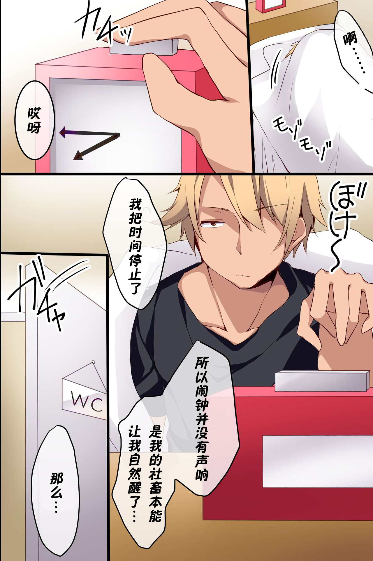 Joshi Aikouka ~ Jikan wo Tomete Collection Sareru Onna-tachi page 7 full