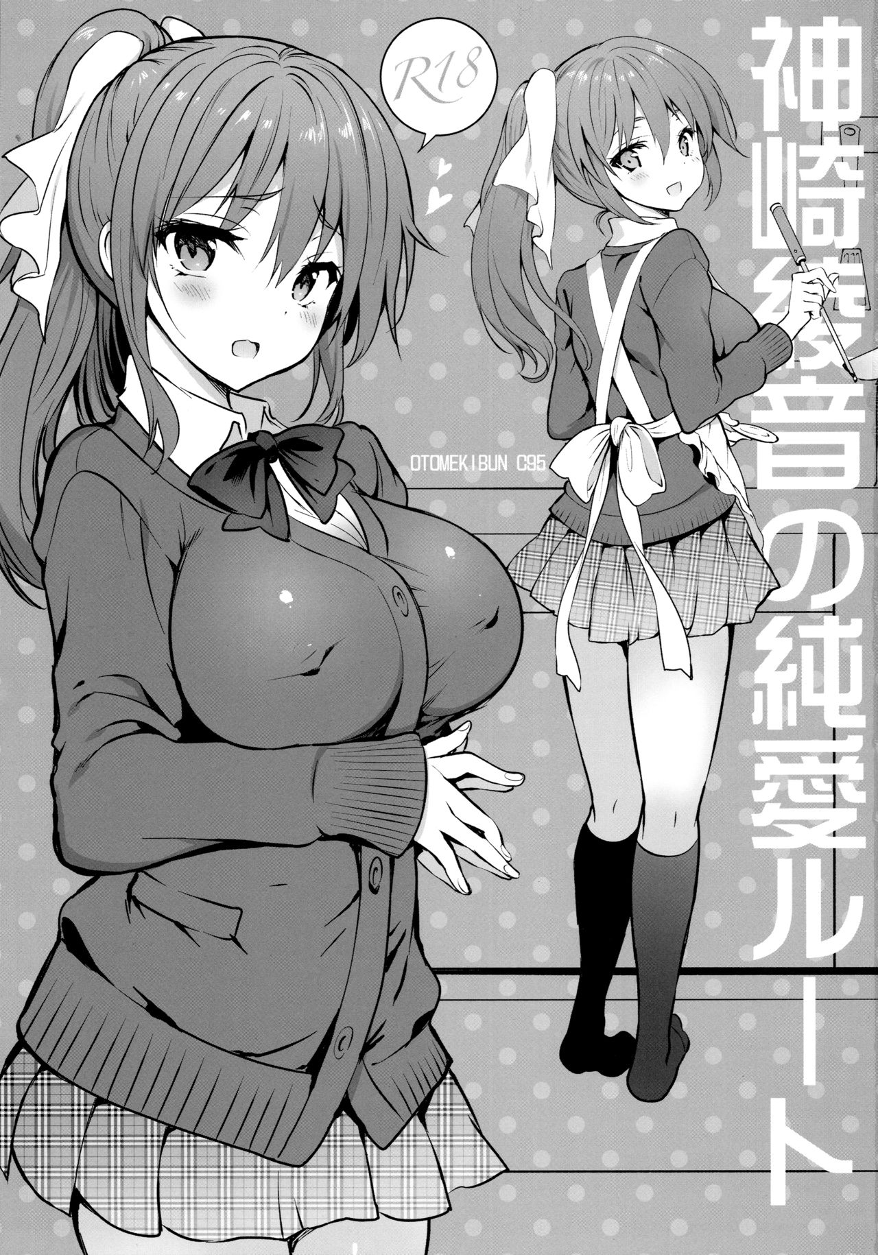 Kanzaki Ayane no Junai Route page 3 full