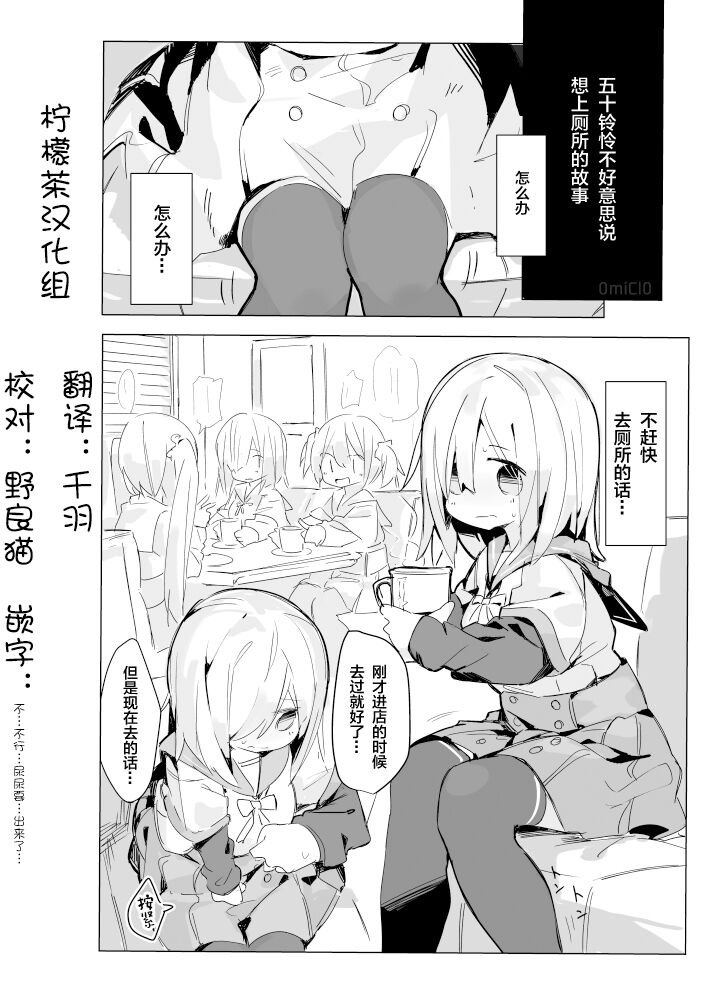 Isuzu Ren-chan ga Toile Iidasenai Manga page 1 full