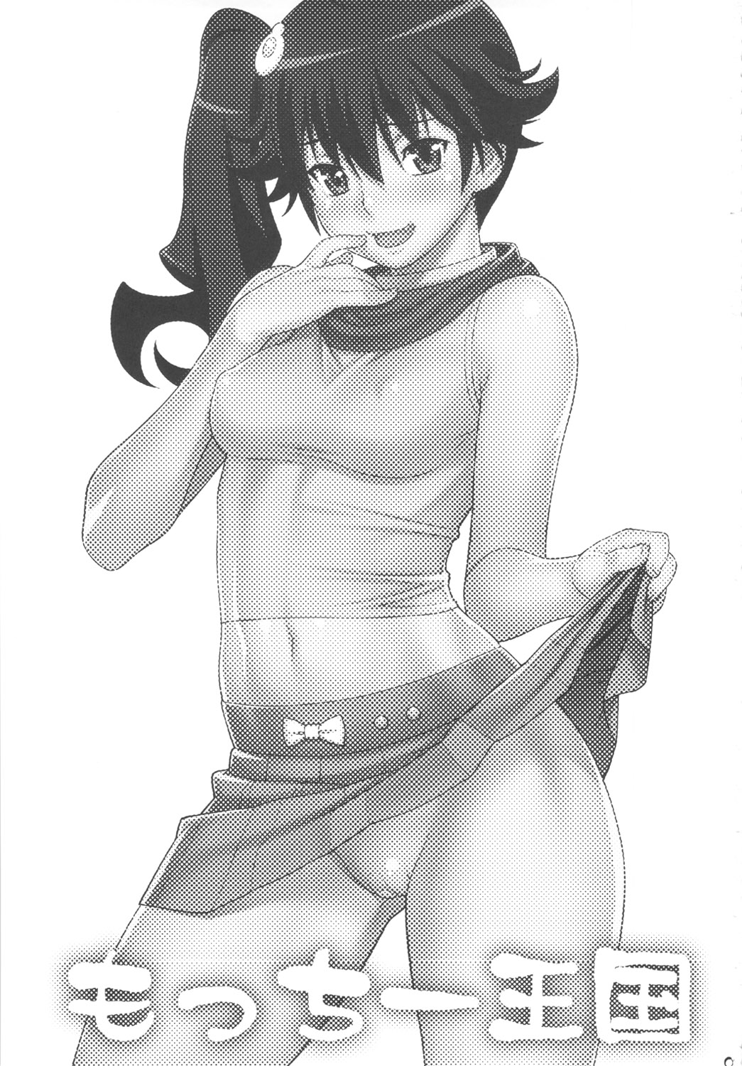 Nii-chan ni nara Nani o Saretemo Kamawanaiyo page 3 full