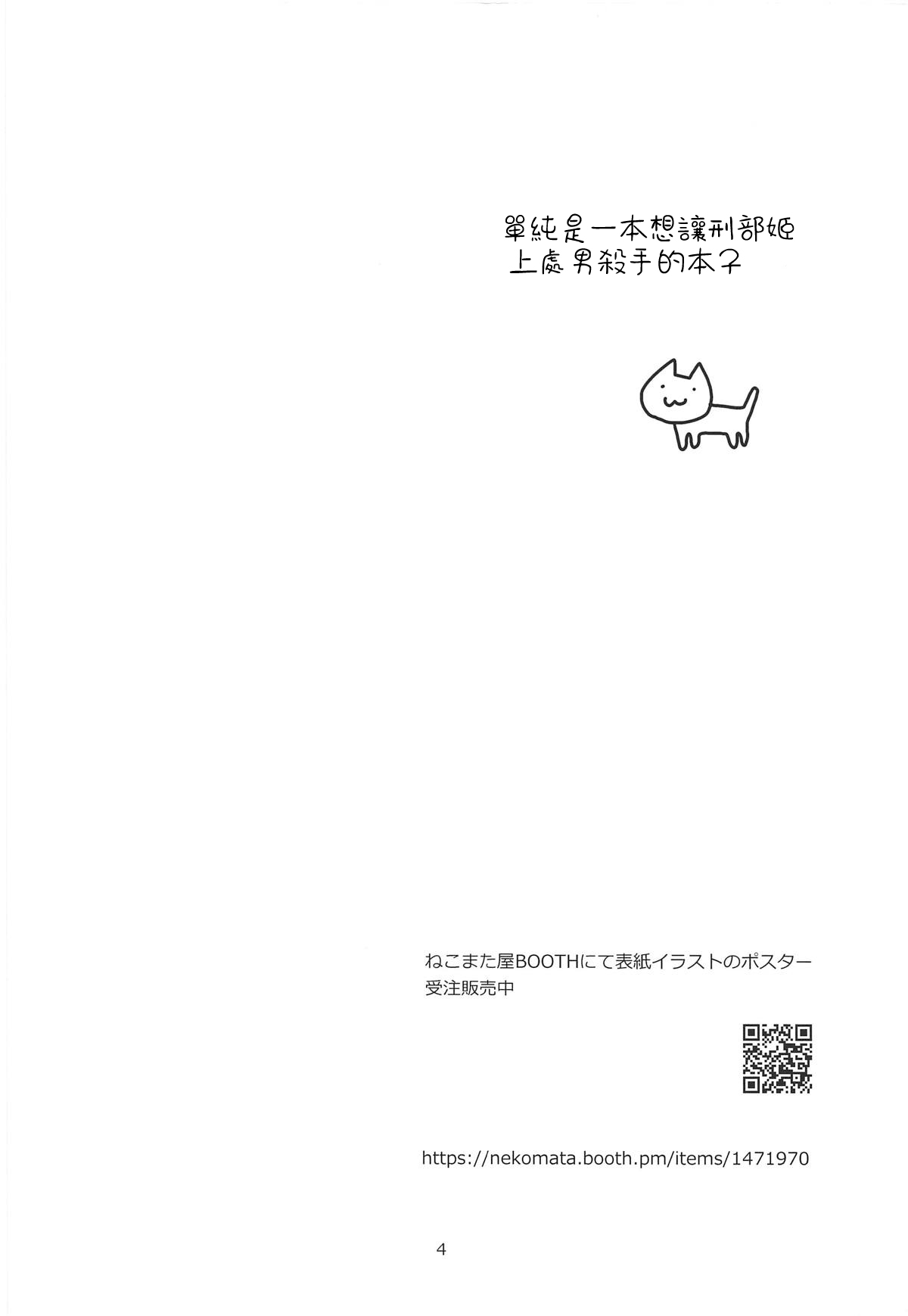 Himeyaka na Hime no Omeshikae + Nekomataya C96 Omakebon page 4 full