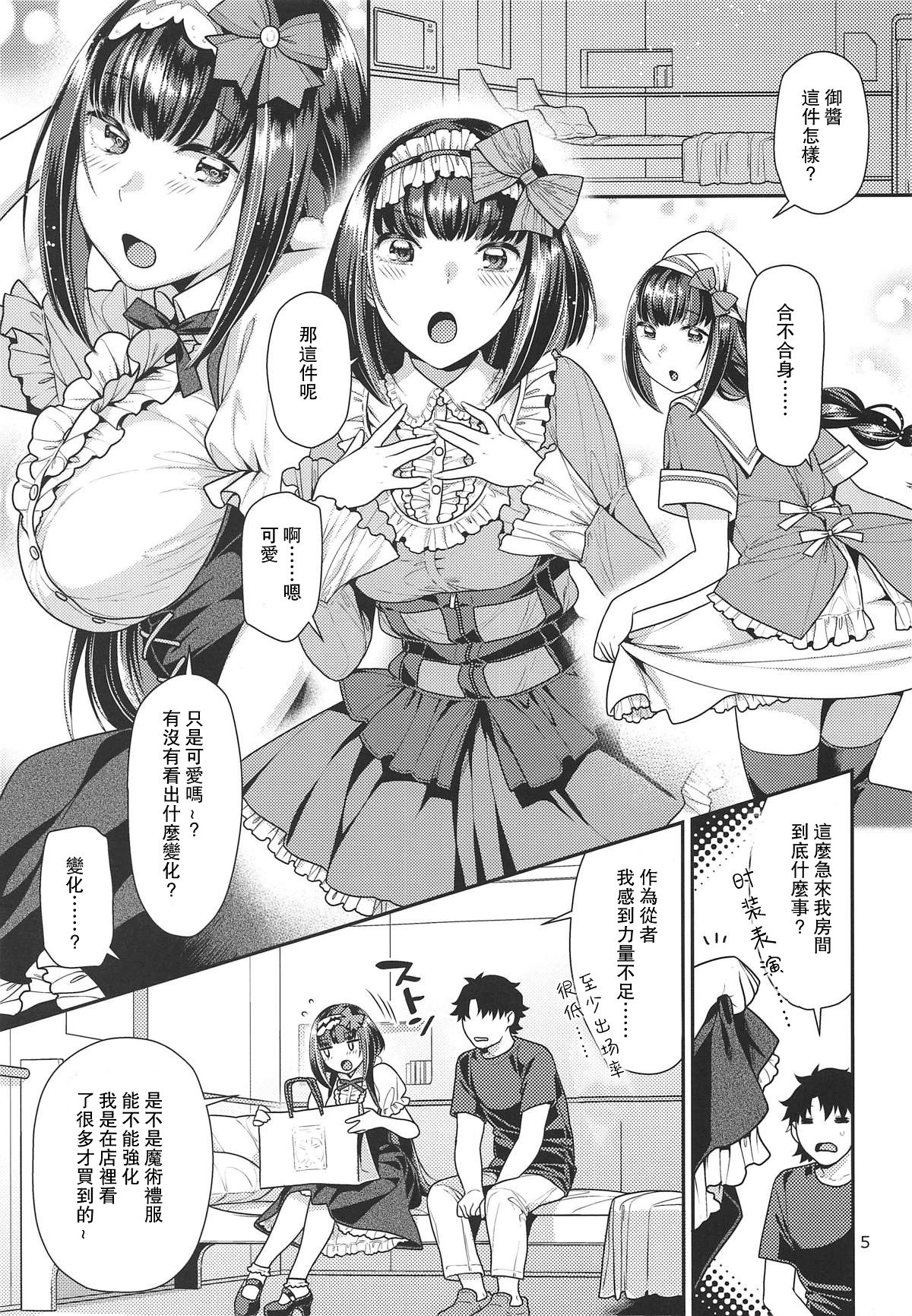 Himeyaka na Hime no Omeshikae + Nekomataya C96 Omakebon page 5 full